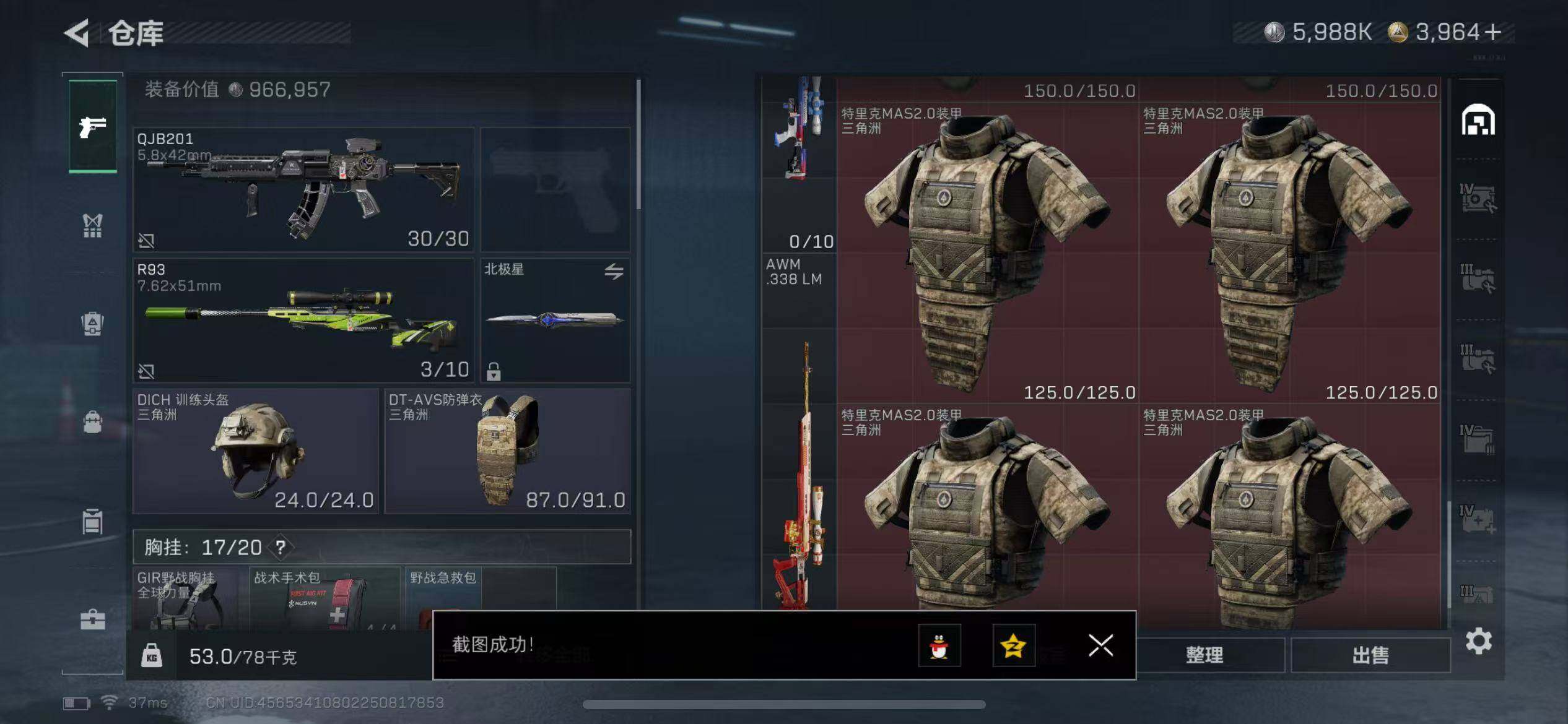 SJZCMW399255三角洲行动账号详情图9