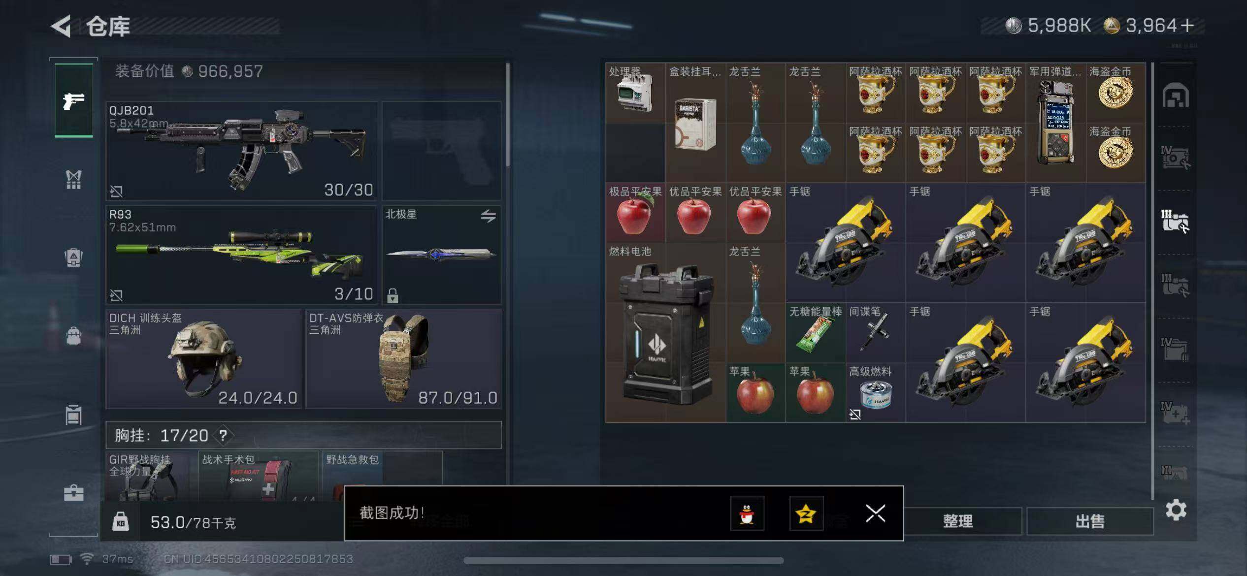 SJZCMW399255三角洲行动账号详情图11