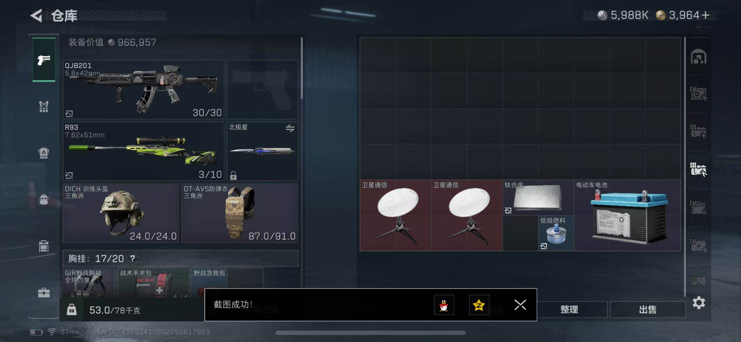 SJZCMW399255三角洲行动账号详情图12