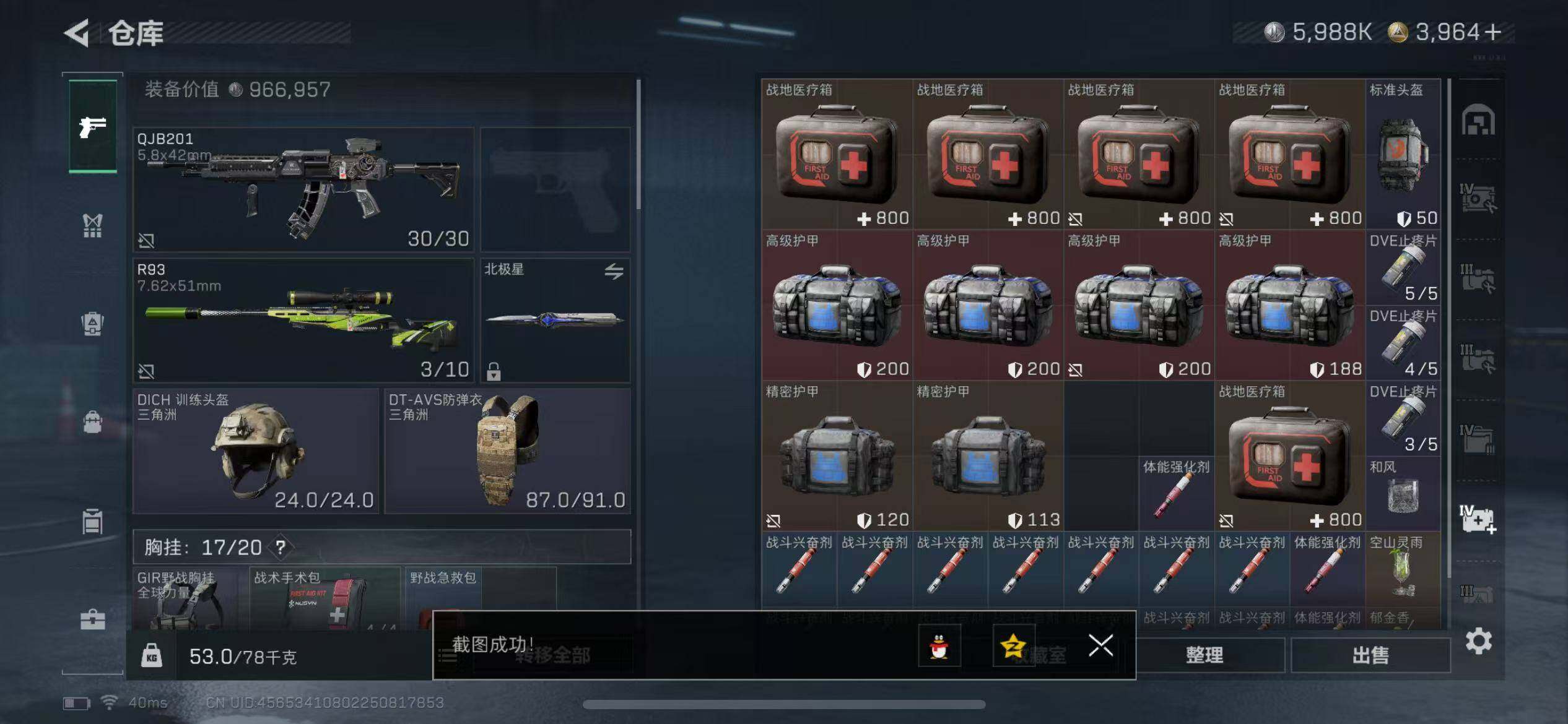 SJZCMW399255三角洲行动账号详情图14