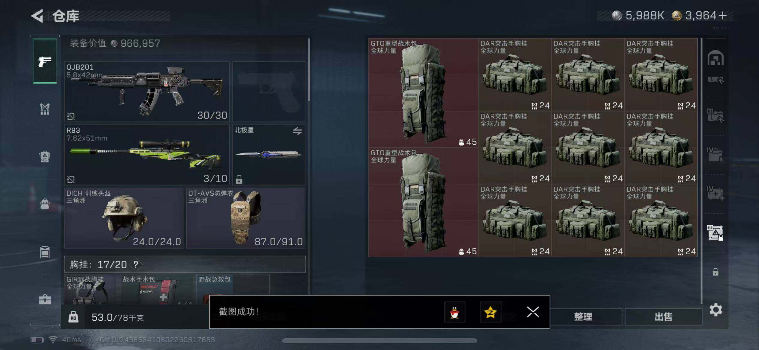 SJZCMW399255三角洲行动账号详情图16