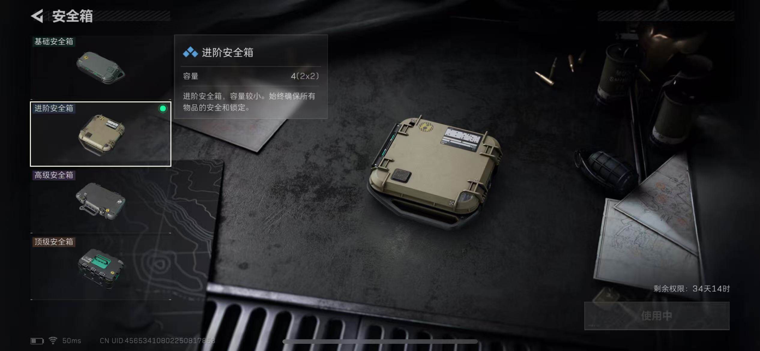 SJZCMW399255三角洲行动账号详情图17