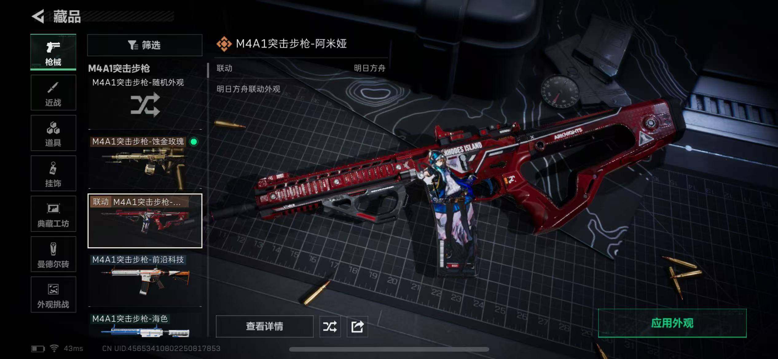 SJZCMW399255三角洲行动账号详情图18