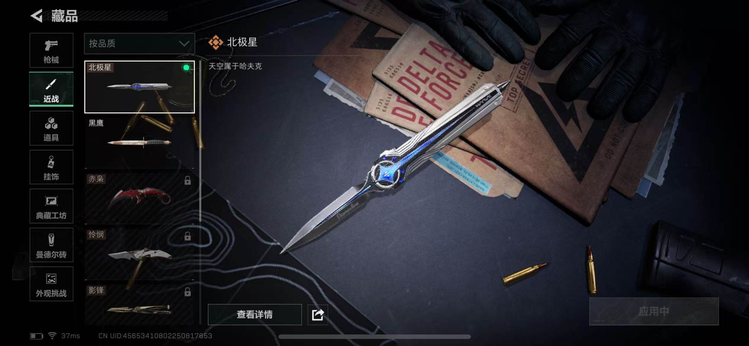 SJZCMW399255三角洲行动账号详情图19