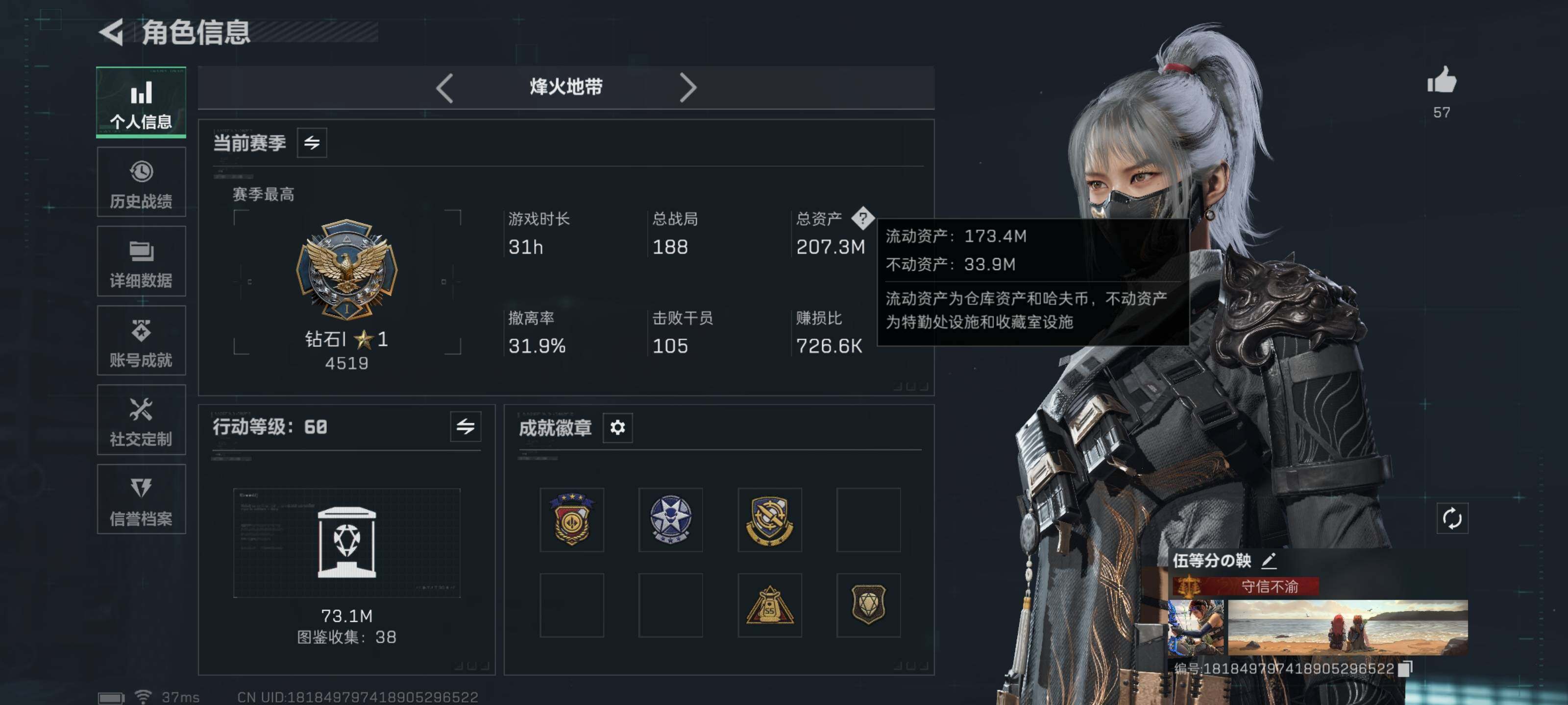 SJZCMW3101412三角洲行动账号详情图3