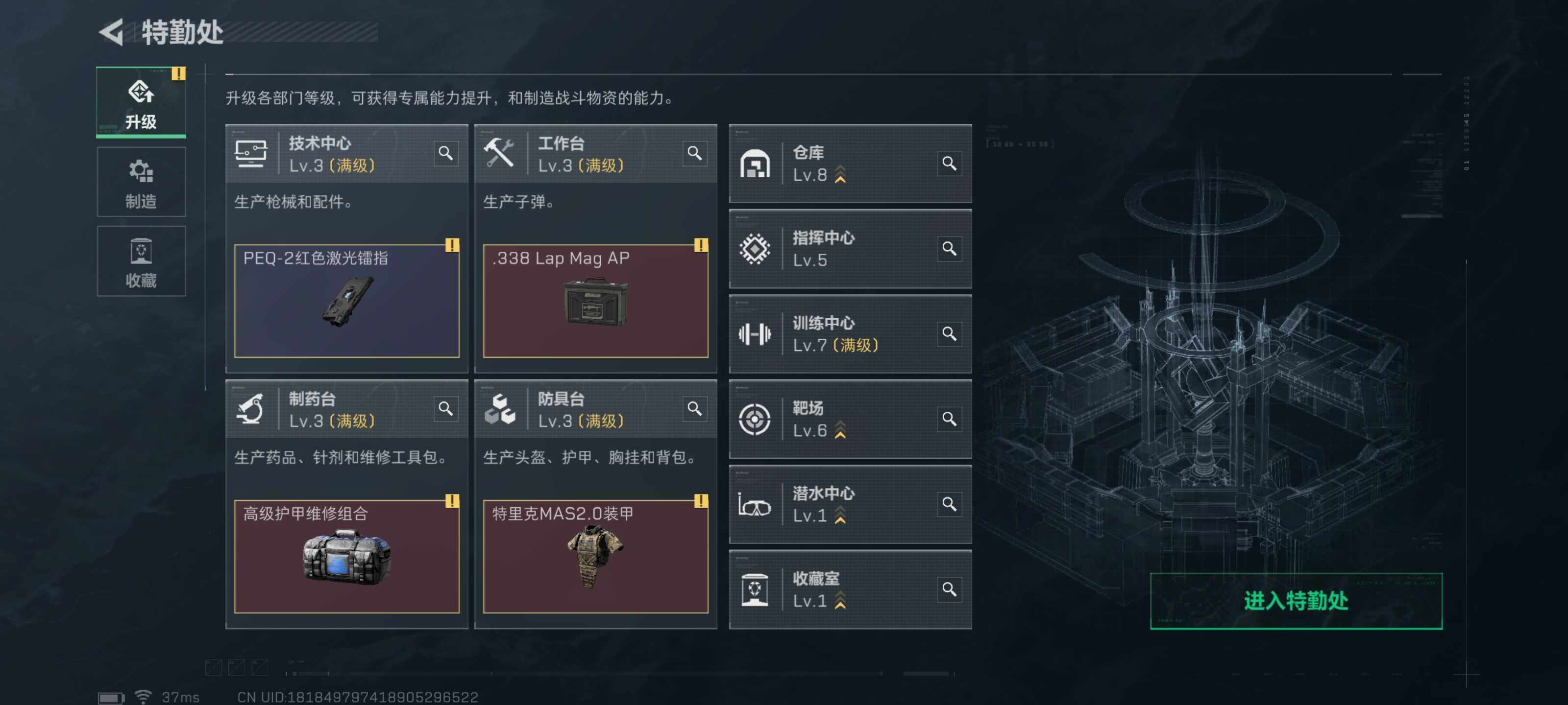 SJZCMW3101412三角洲行动账号详情图4