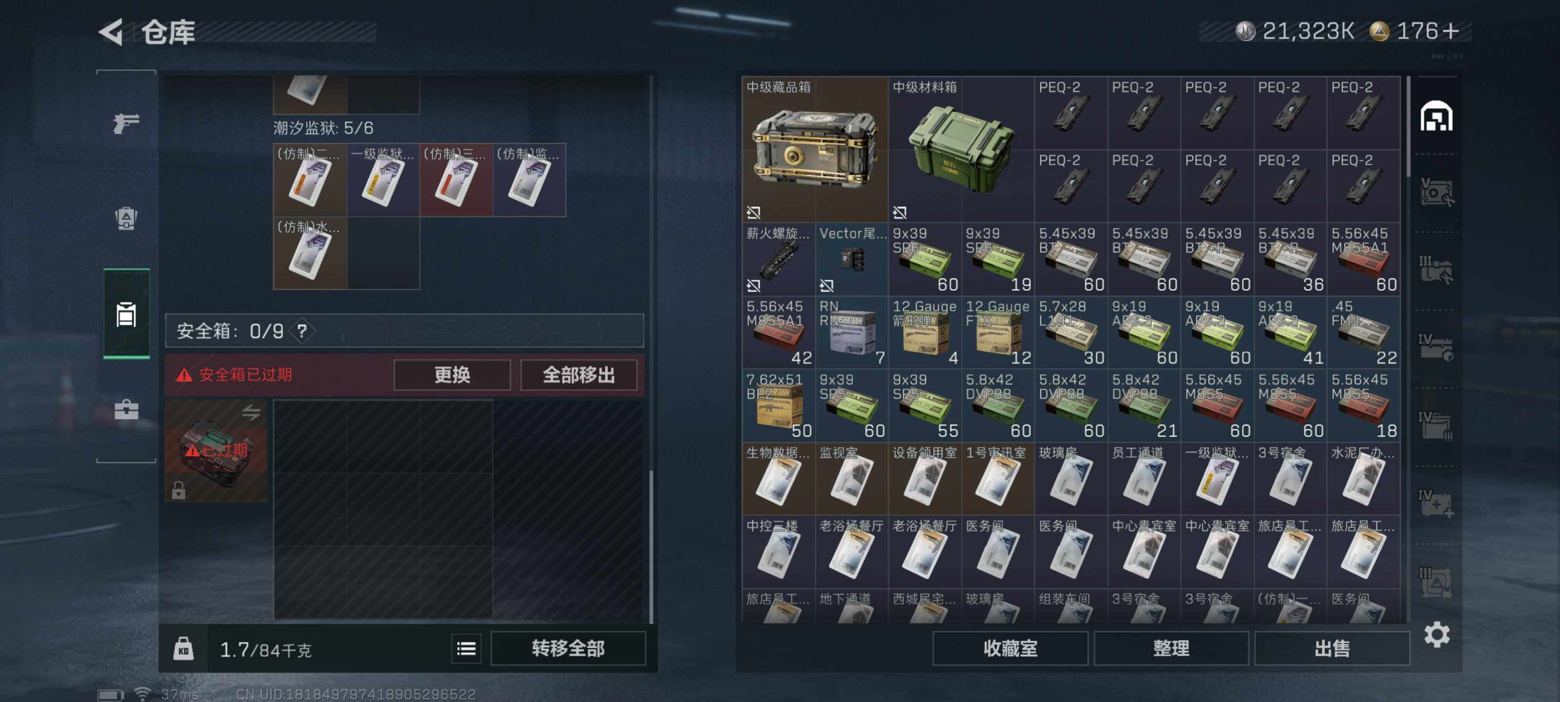 SJZCMW3101412三角洲行动账号详情图5