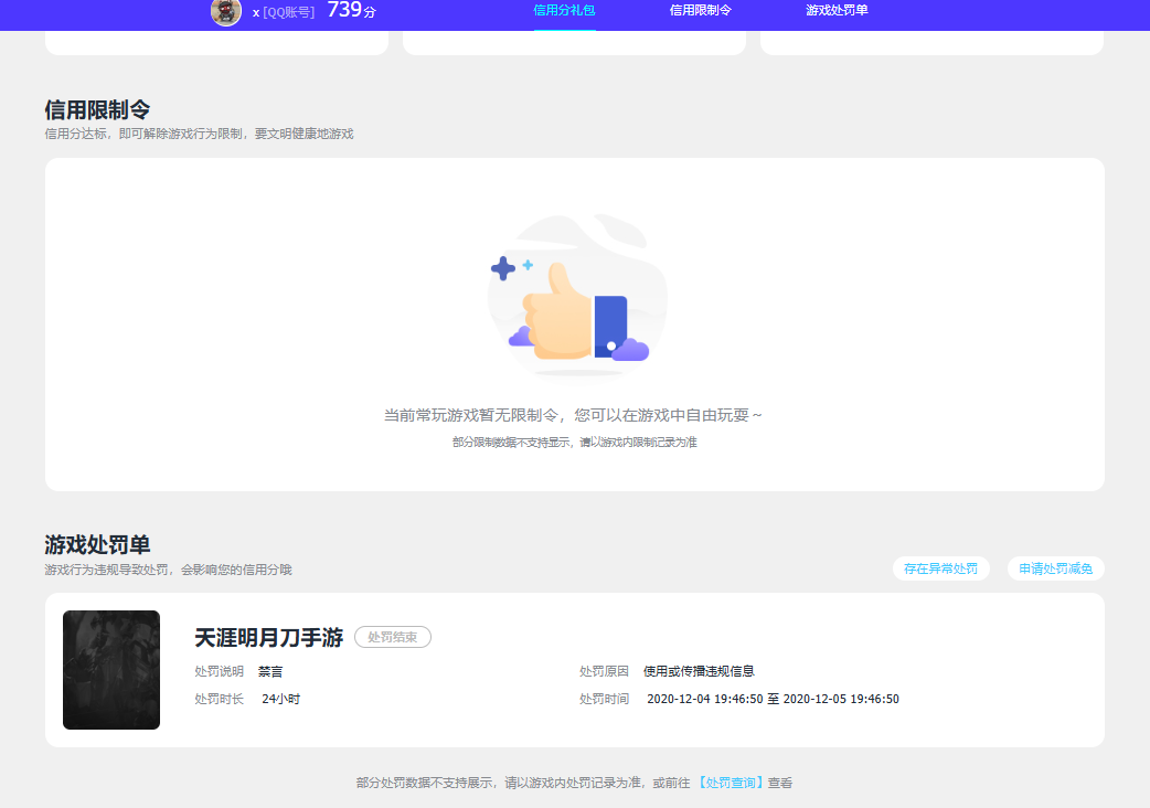 SJZCMW3101412三角洲行动账号详情图9
