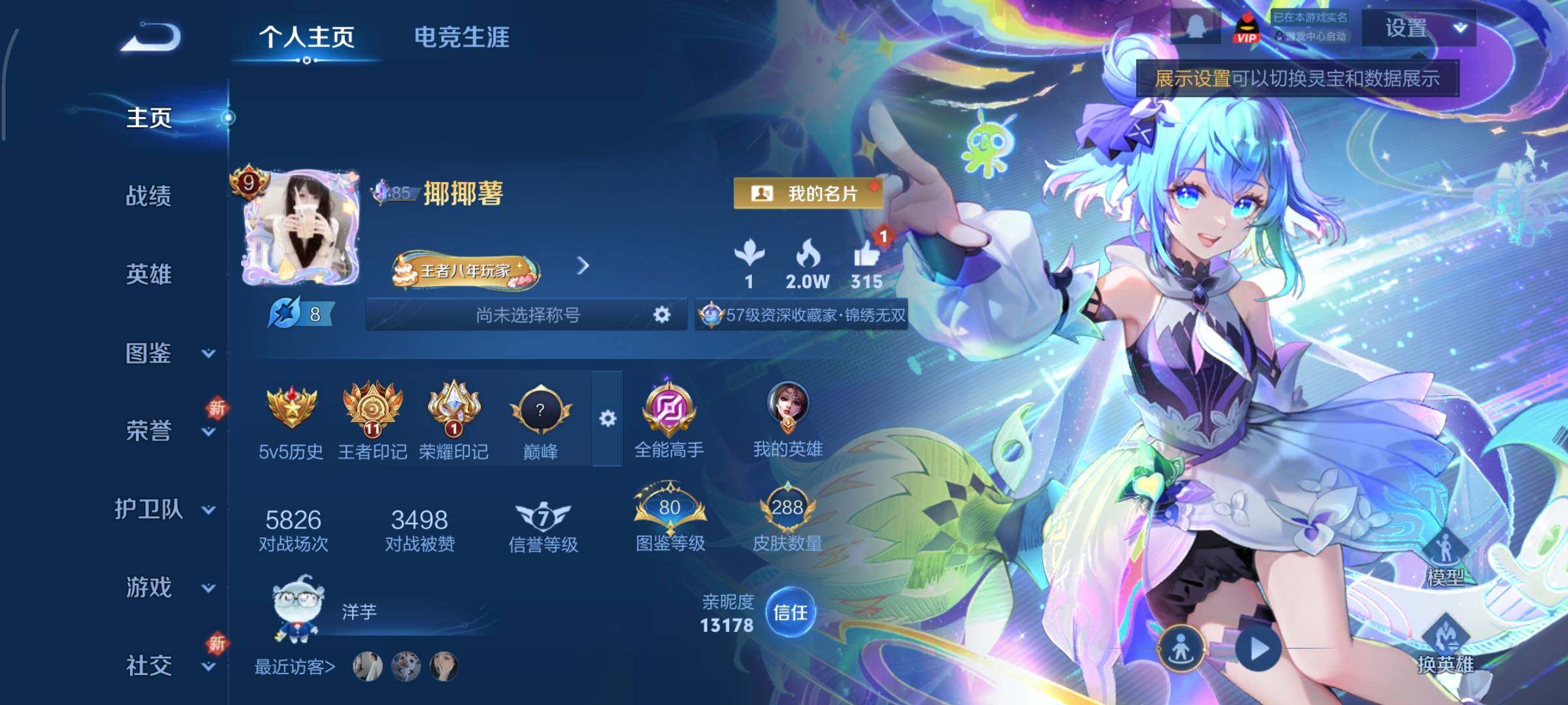 WZCMY3467896王者荣耀账号详情图2