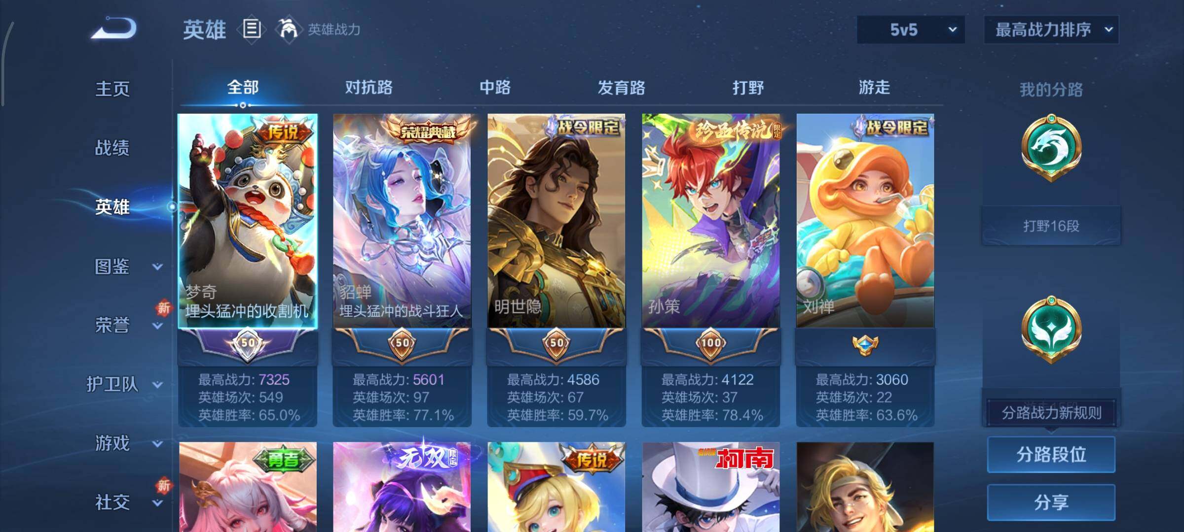 WZCMY3467896王者荣耀账号详情图3