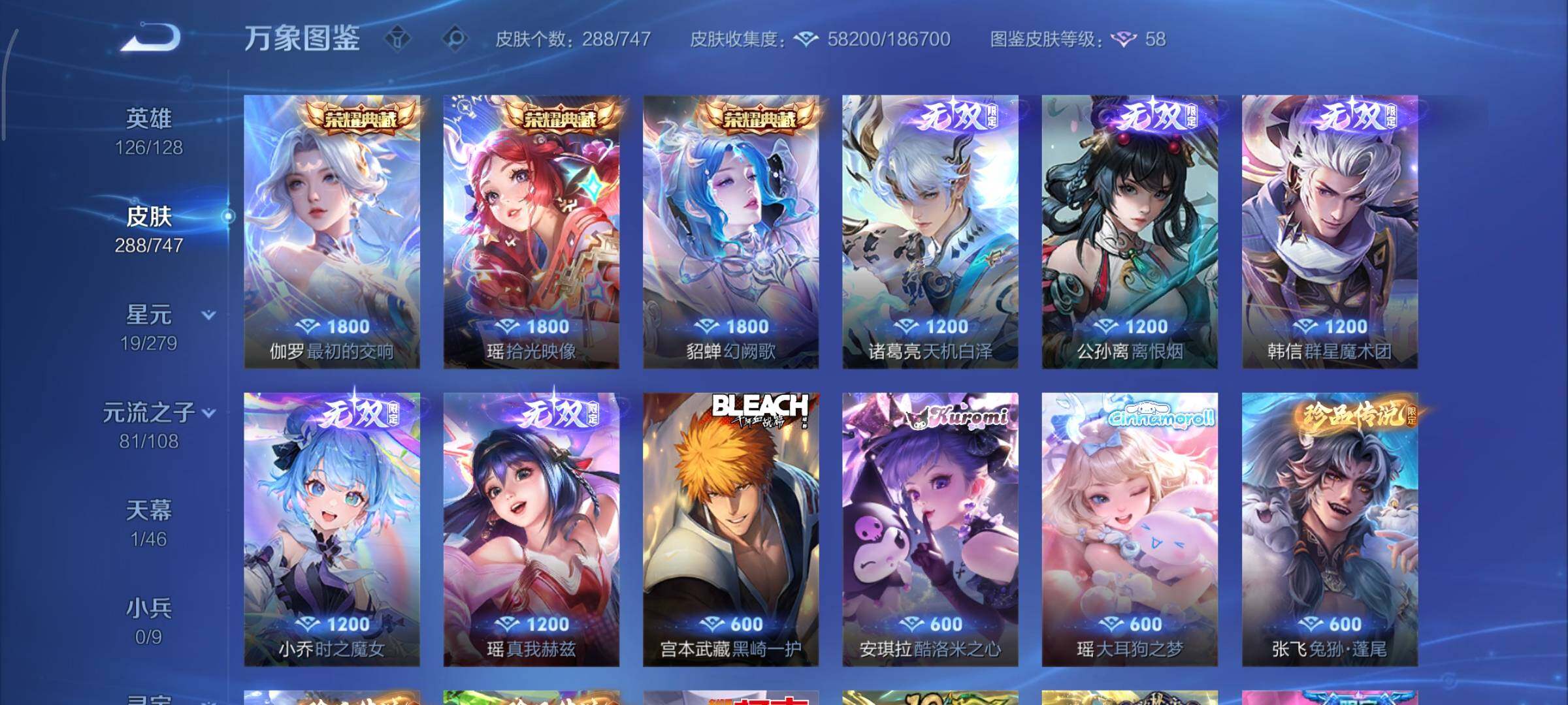 WZCMY3467896王者荣耀账号详情图7