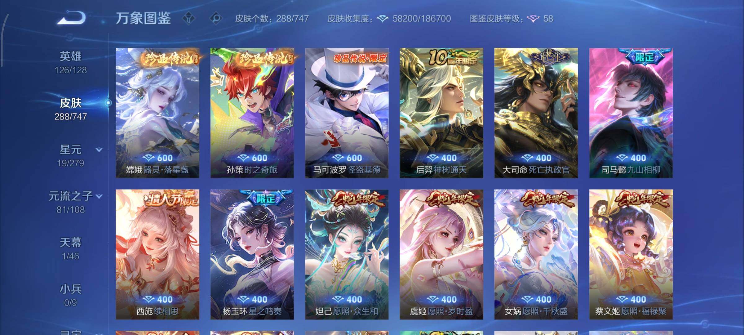 WZCMY3467896王者荣耀账号详情图8