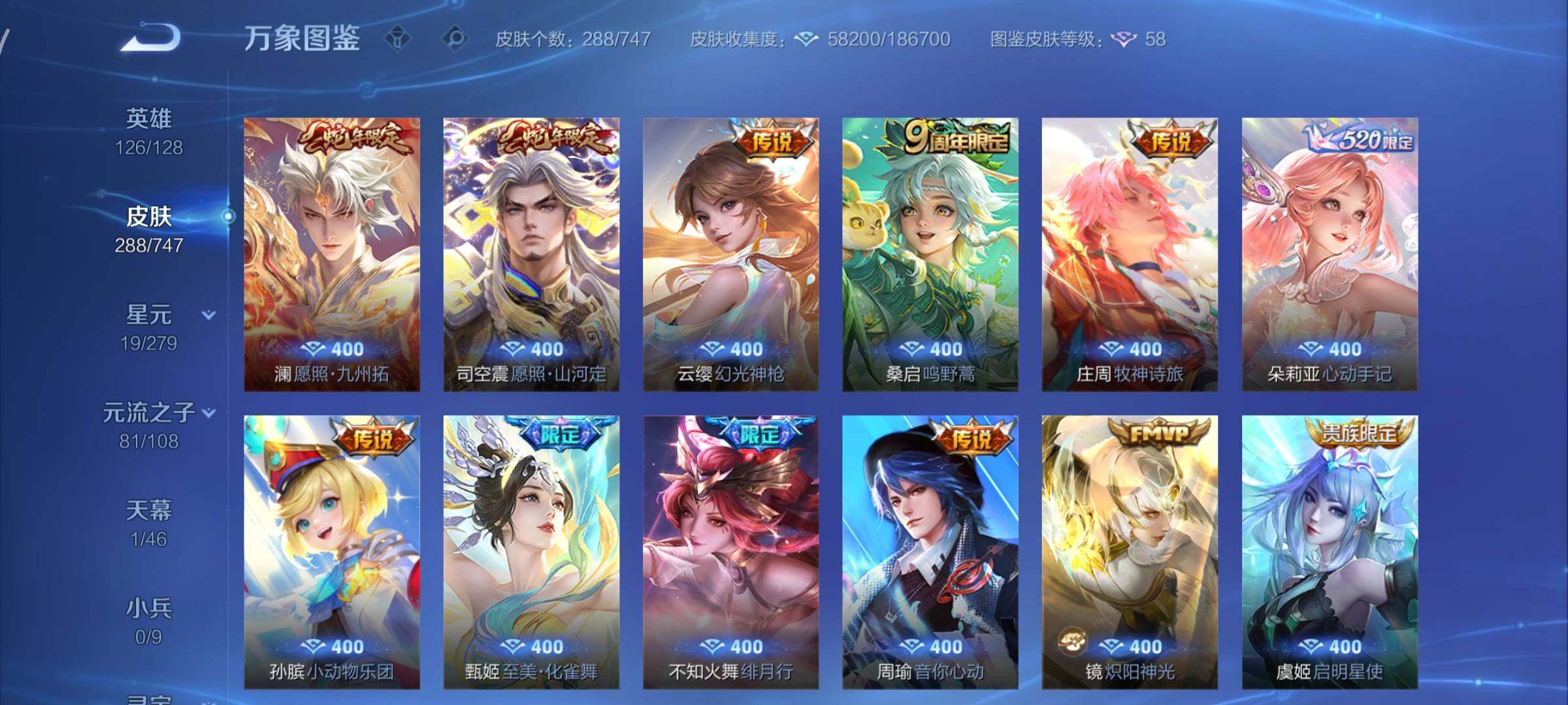 WZCMY3467896王者荣耀账号详情图9