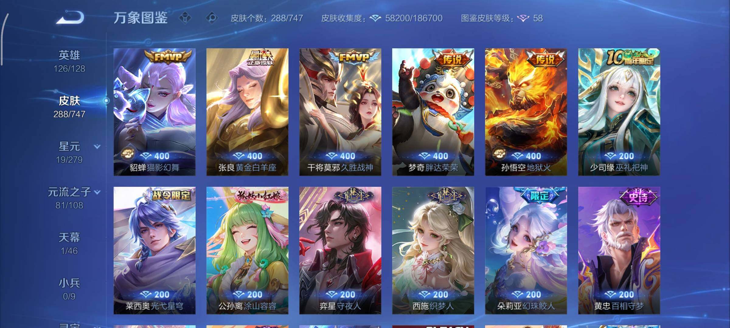 WZCMY3467896王者荣耀账号详情图10