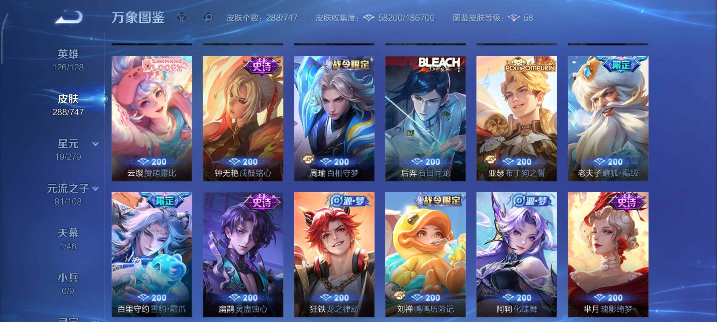 WZCMY3467896王者荣耀账号详情图11