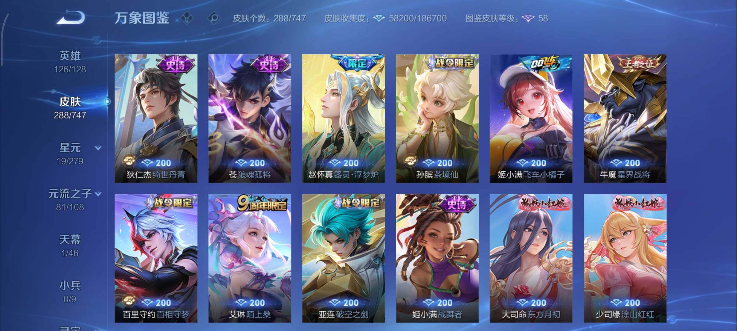 WZCMY3467896王者荣耀账号详情图12