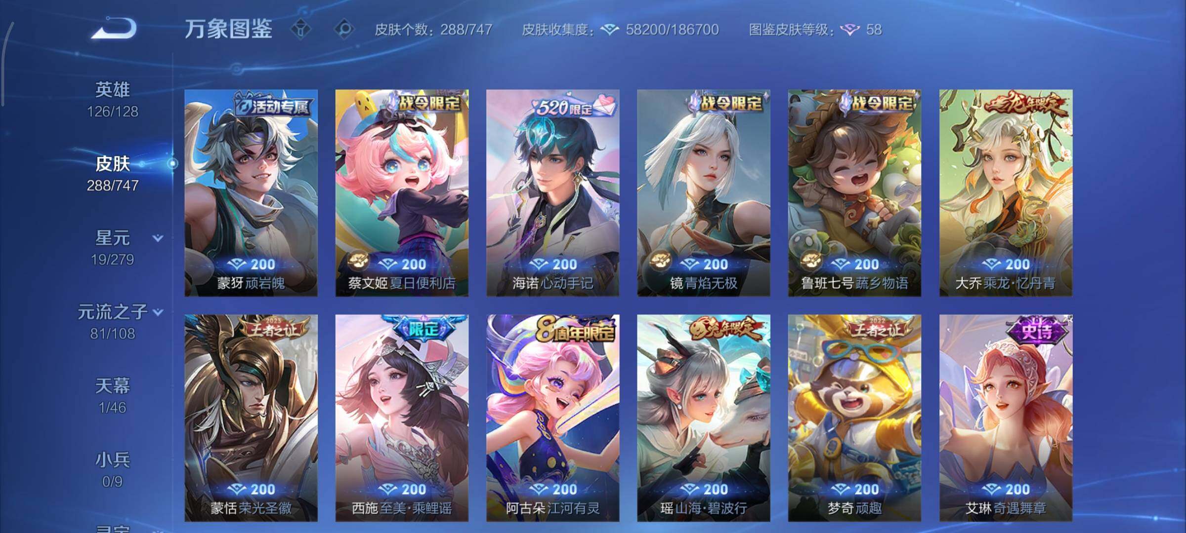 WZCMY3467896王者荣耀账号详情图13