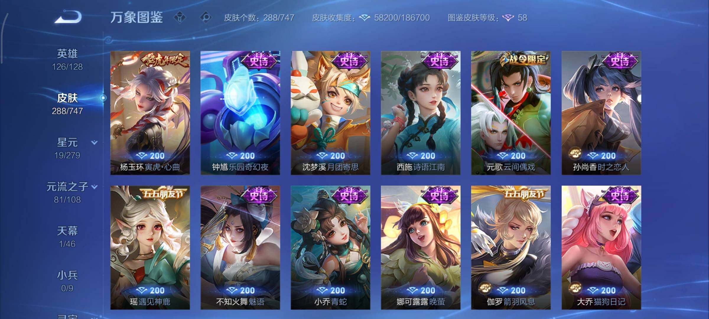 WZCMY3467896王者荣耀账号详情图14