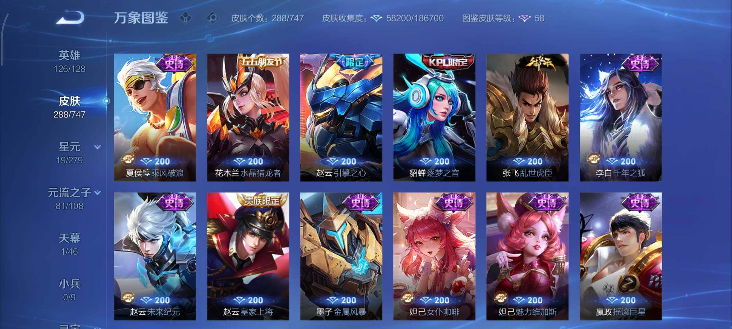 WZCMY3467896王者荣耀账号详情图15