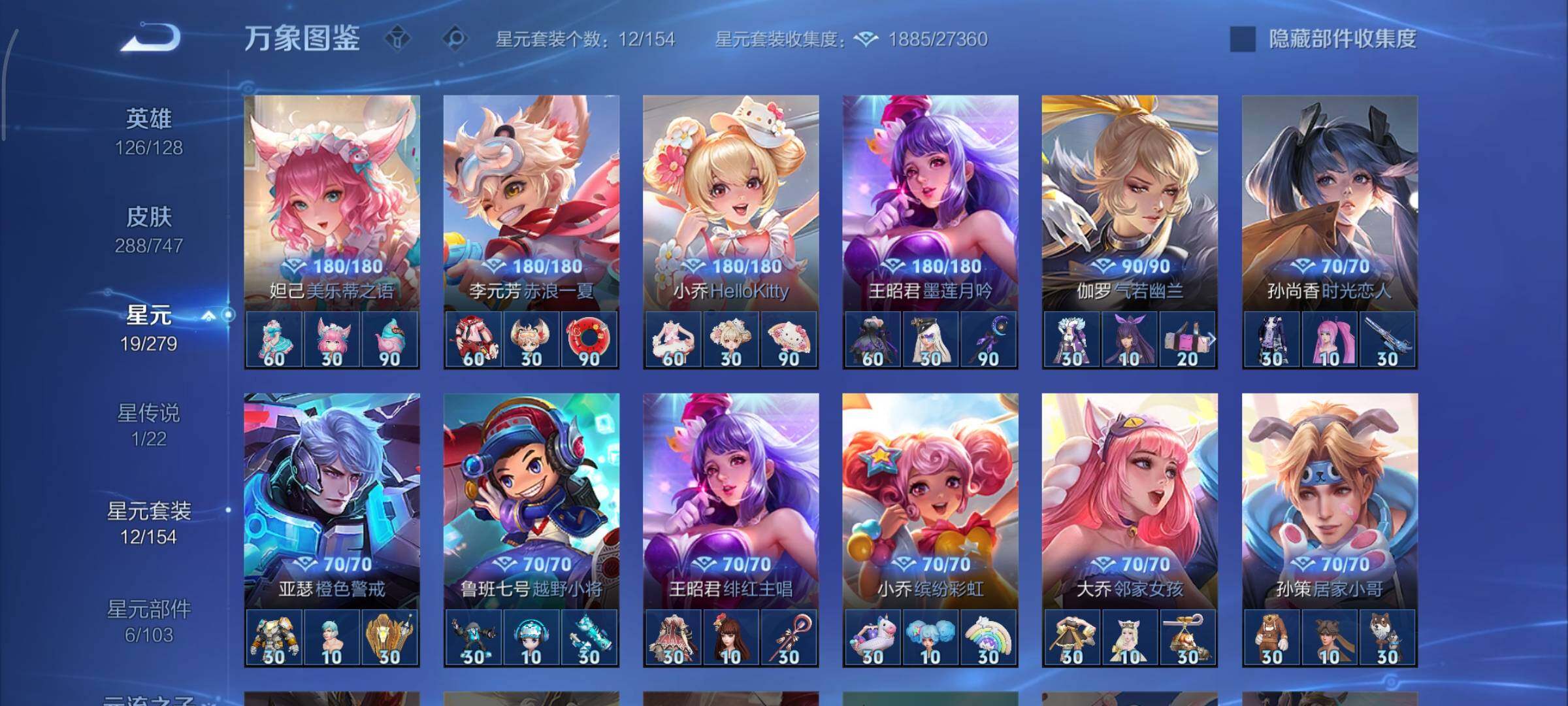 WZCMY3467896王者荣耀账号详情图19