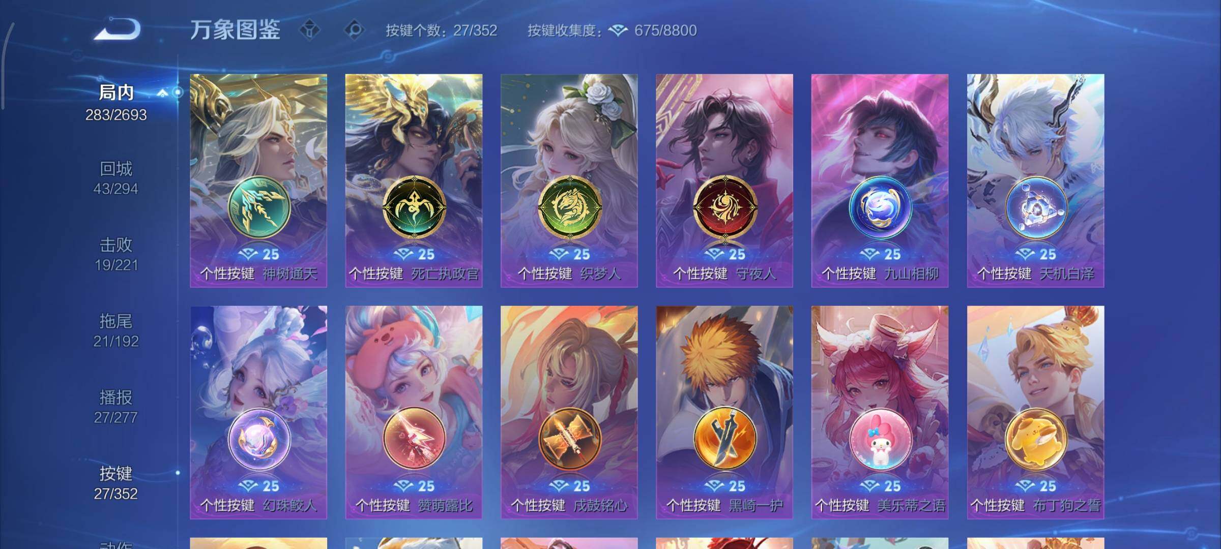 WZCMY3467896王者荣耀账号详情图18