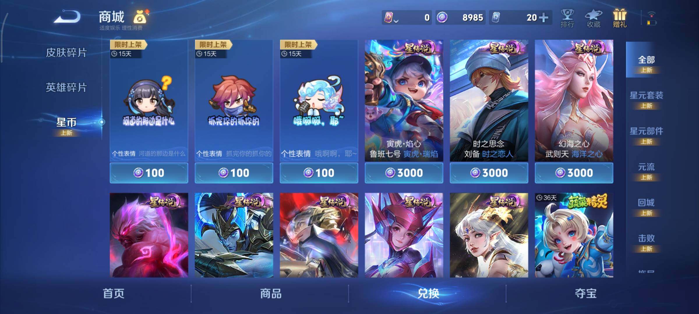 WZCMY3467896王者荣耀账号详情图21