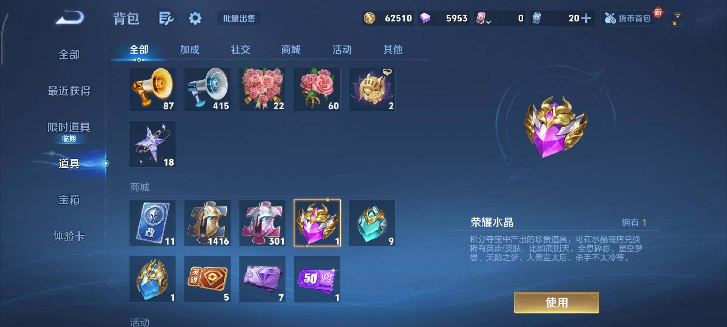 WZCMY3467896王者荣耀账号详情图23