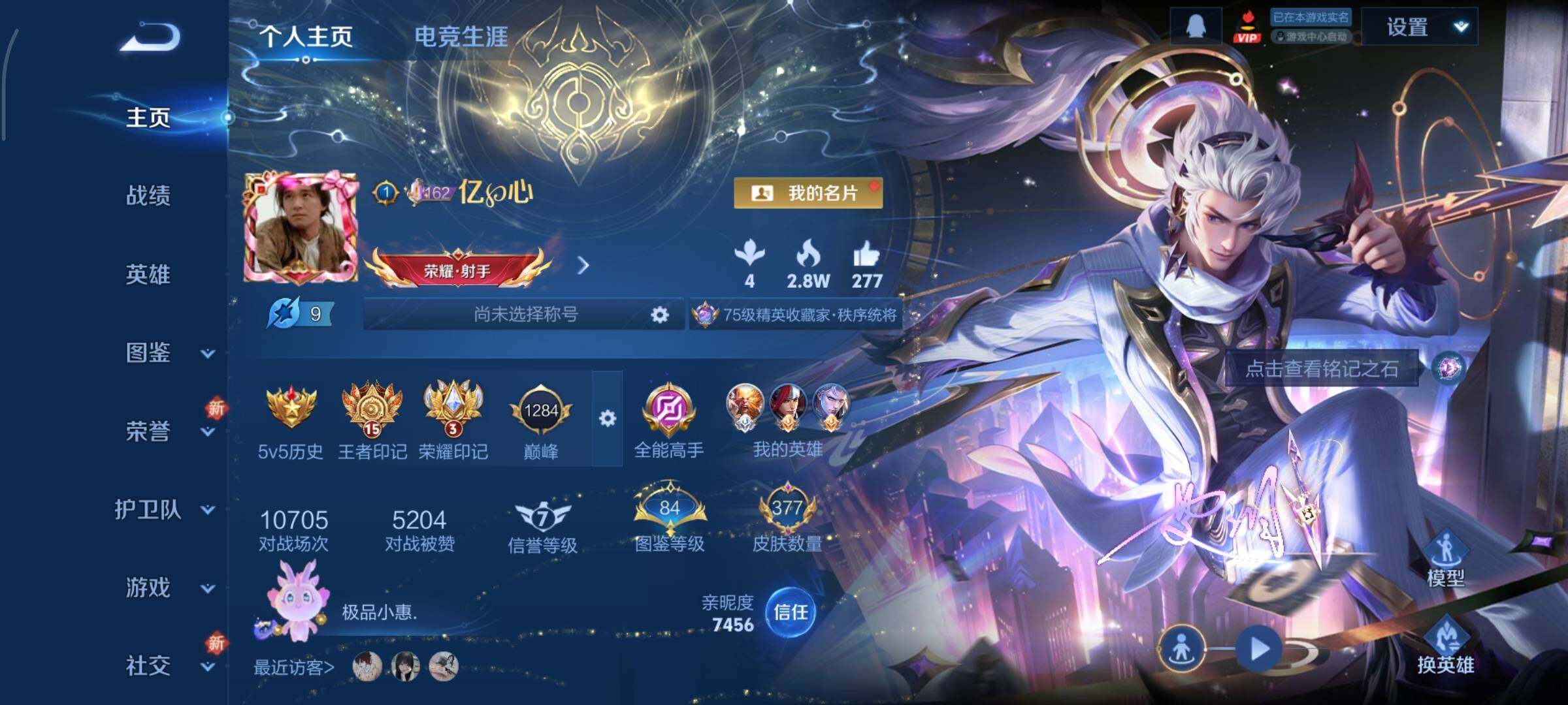 WZCMY3467898王者荣耀账号详情图2