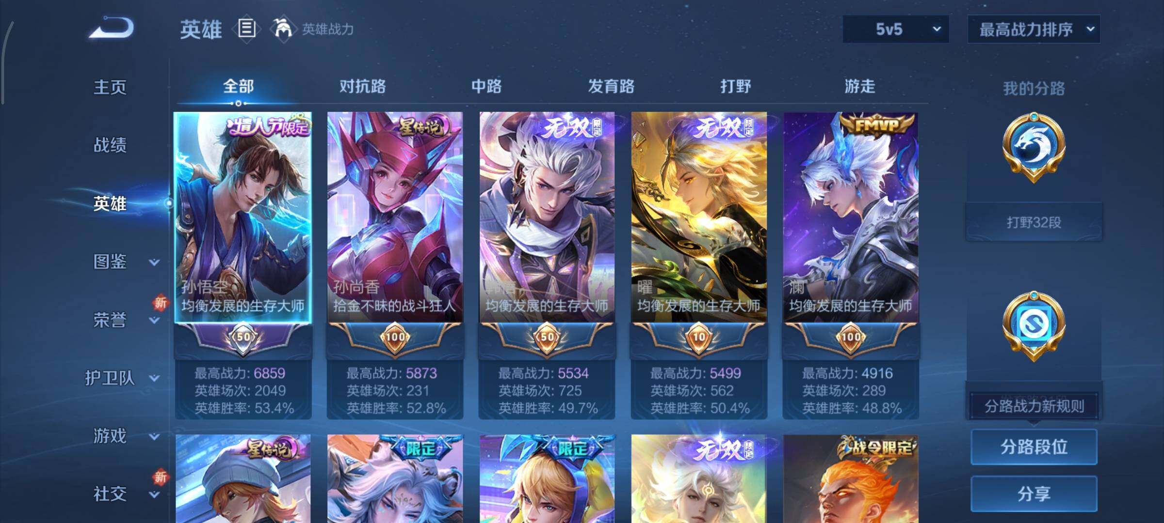 WZCMY3467898王者荣耀账号详情图3