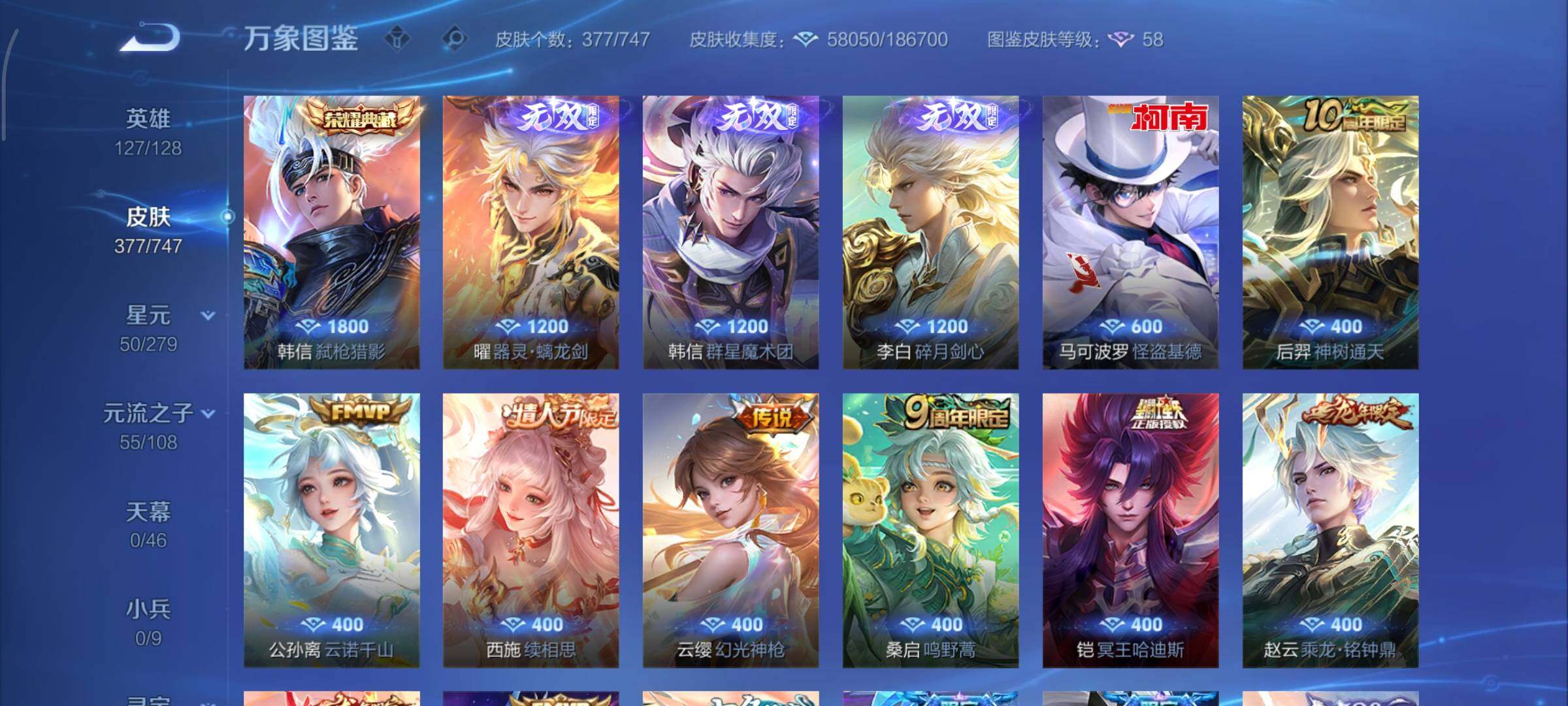 WZCMY3467898王者荣耀账号详情图8