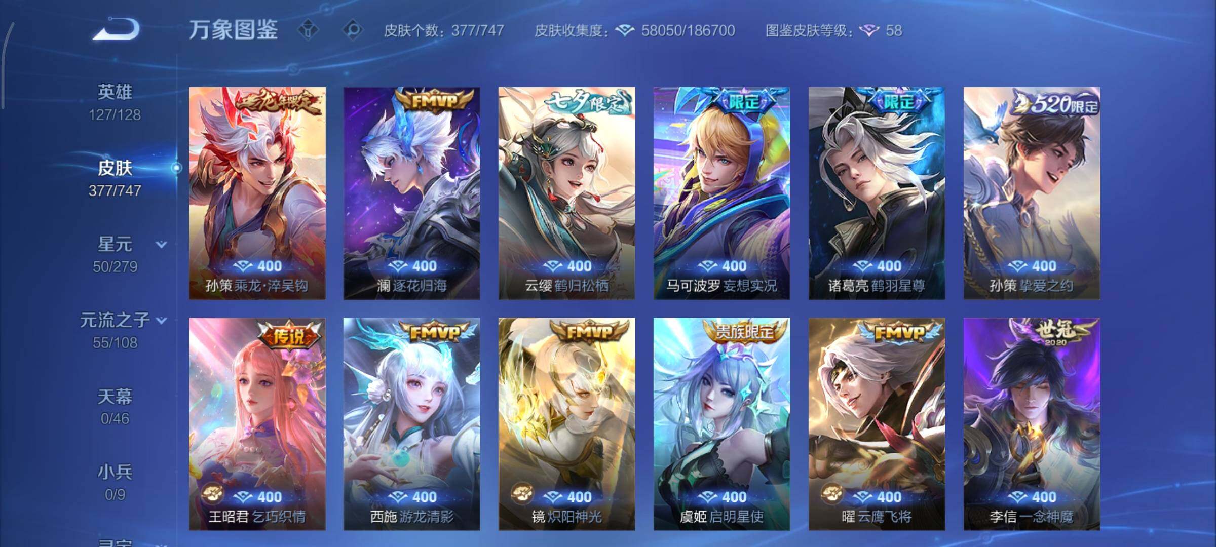 WZCMY3467898王者荣耀账号详情图9