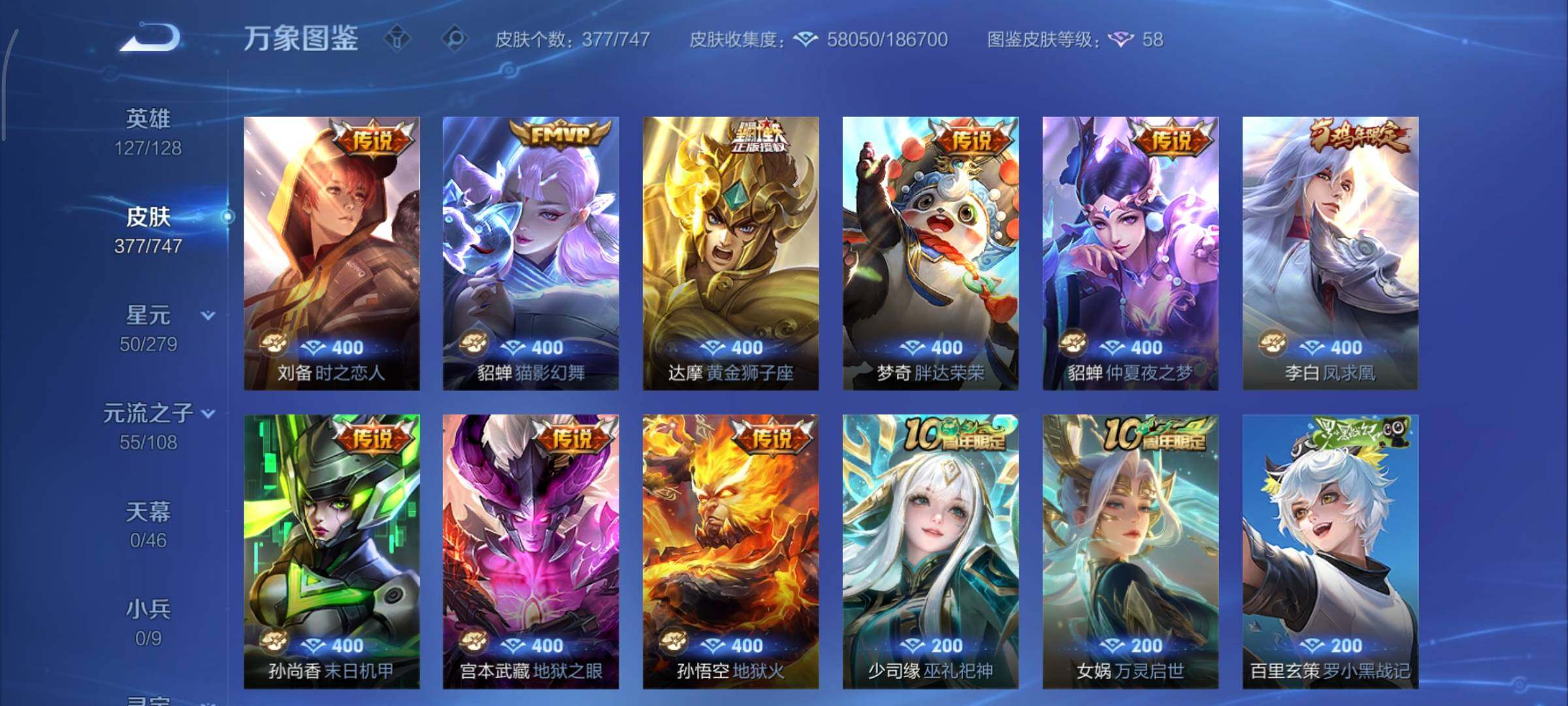 WZCMY3467898王者荣耀账号详情图10