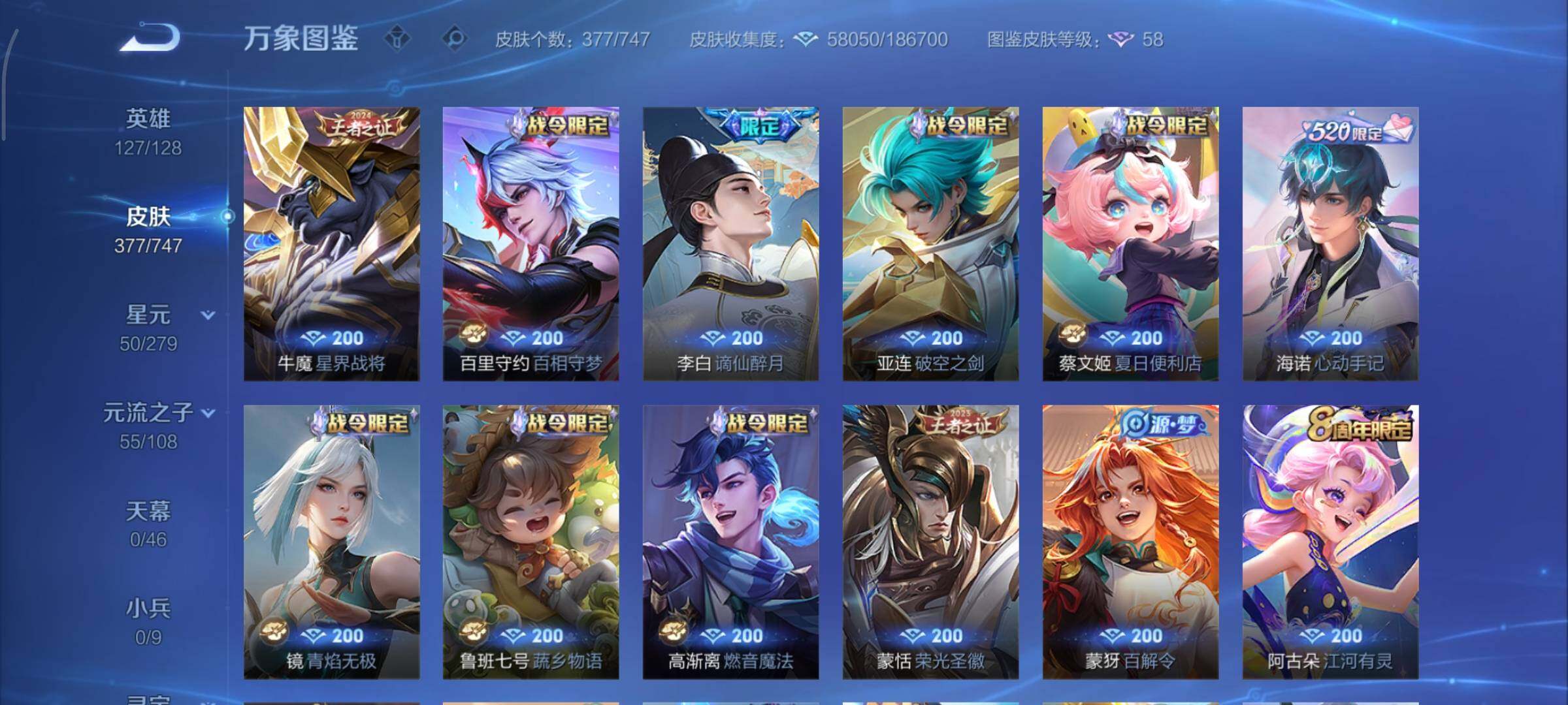 WZCMY3467898王者荣耀账号详情图12