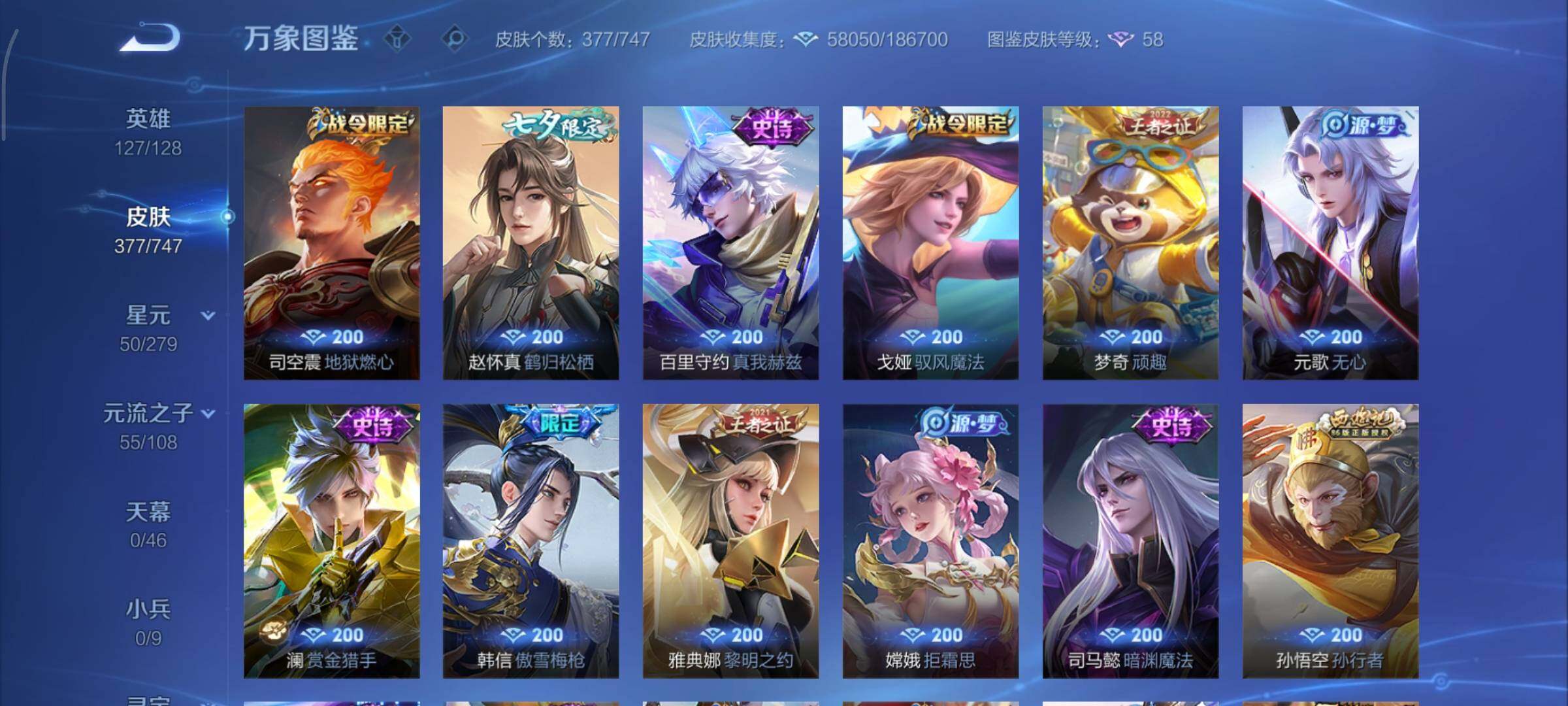 WZCMY3467898王者荣耀账号详情图13