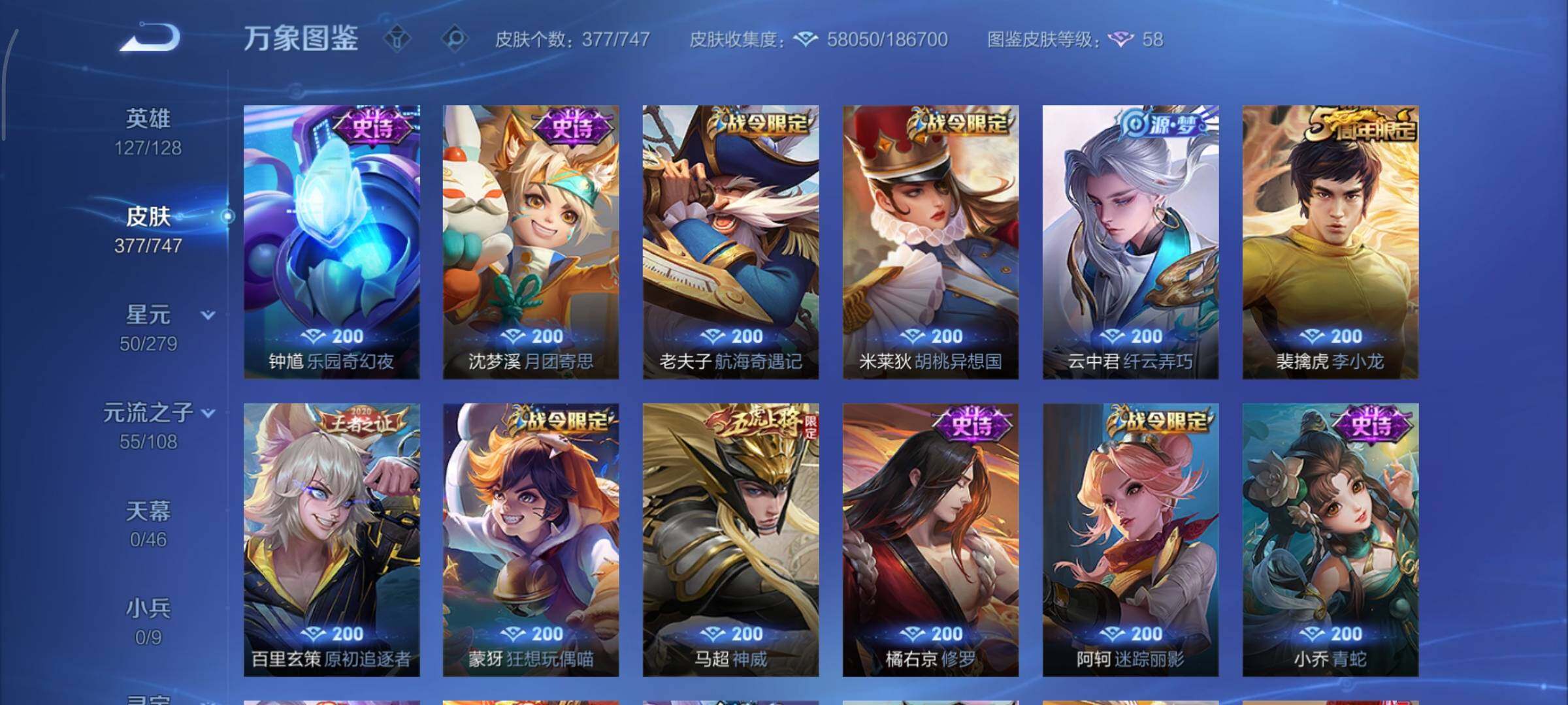 WZCMY3467898王者荣耀账号详情图14