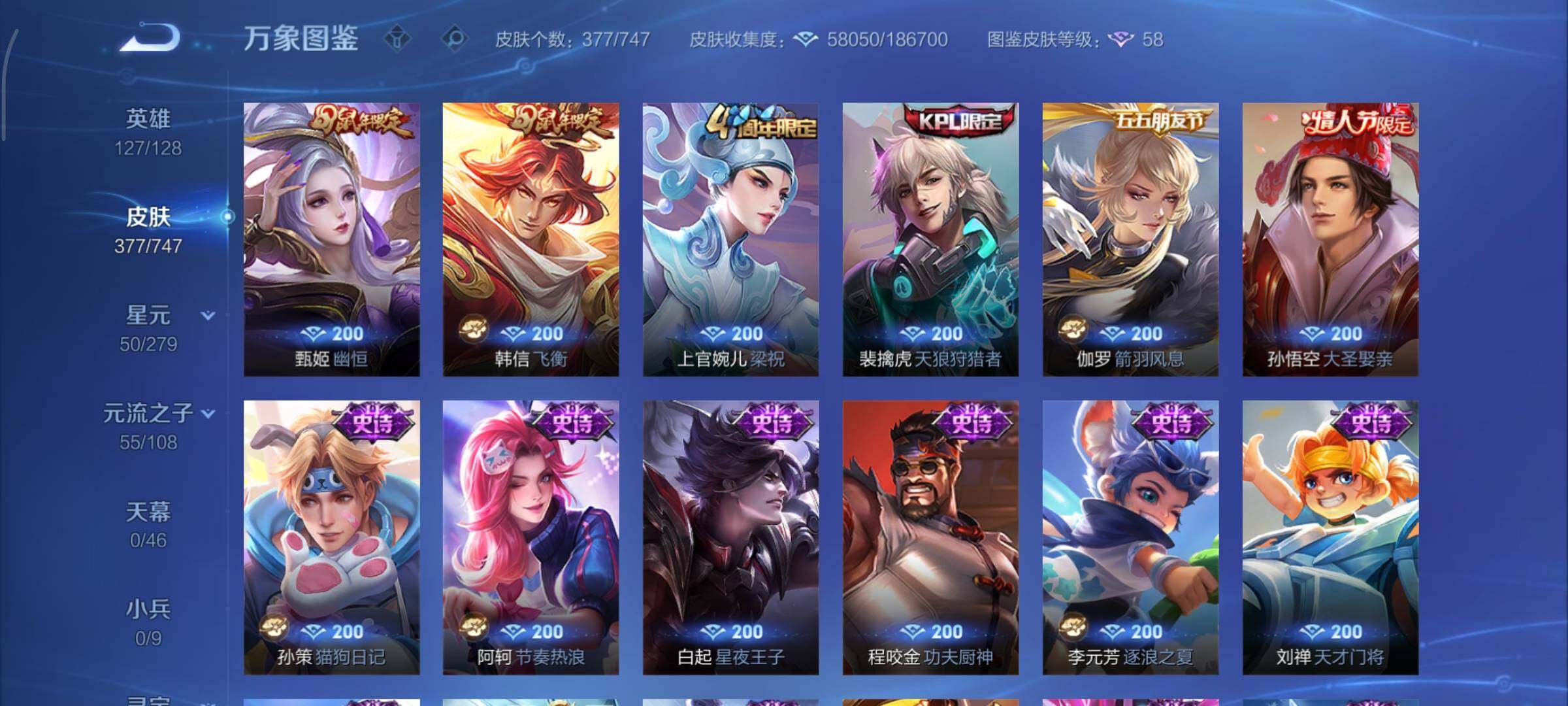 WZCMY3467898王者荣耀账号详情图15