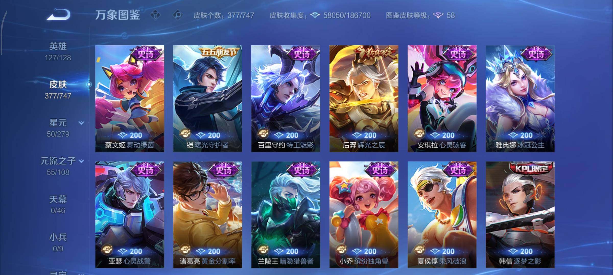 WZCMY3467898王者荣耀账号详情图16