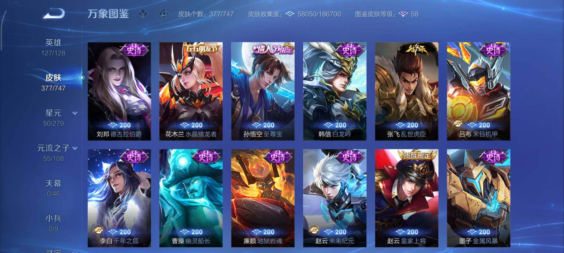 WZCMY3467898王者荣耀账号详情图17