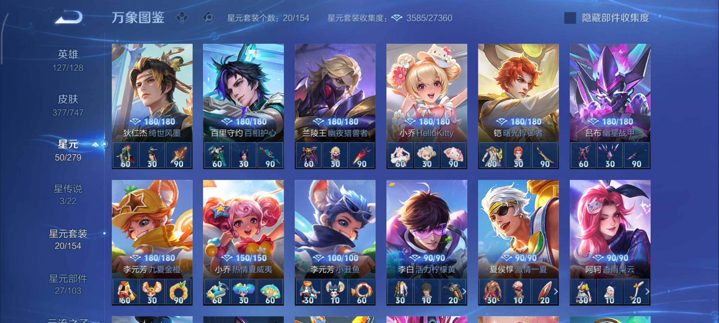 WZCMY3467898王者荣耀账号详情图20