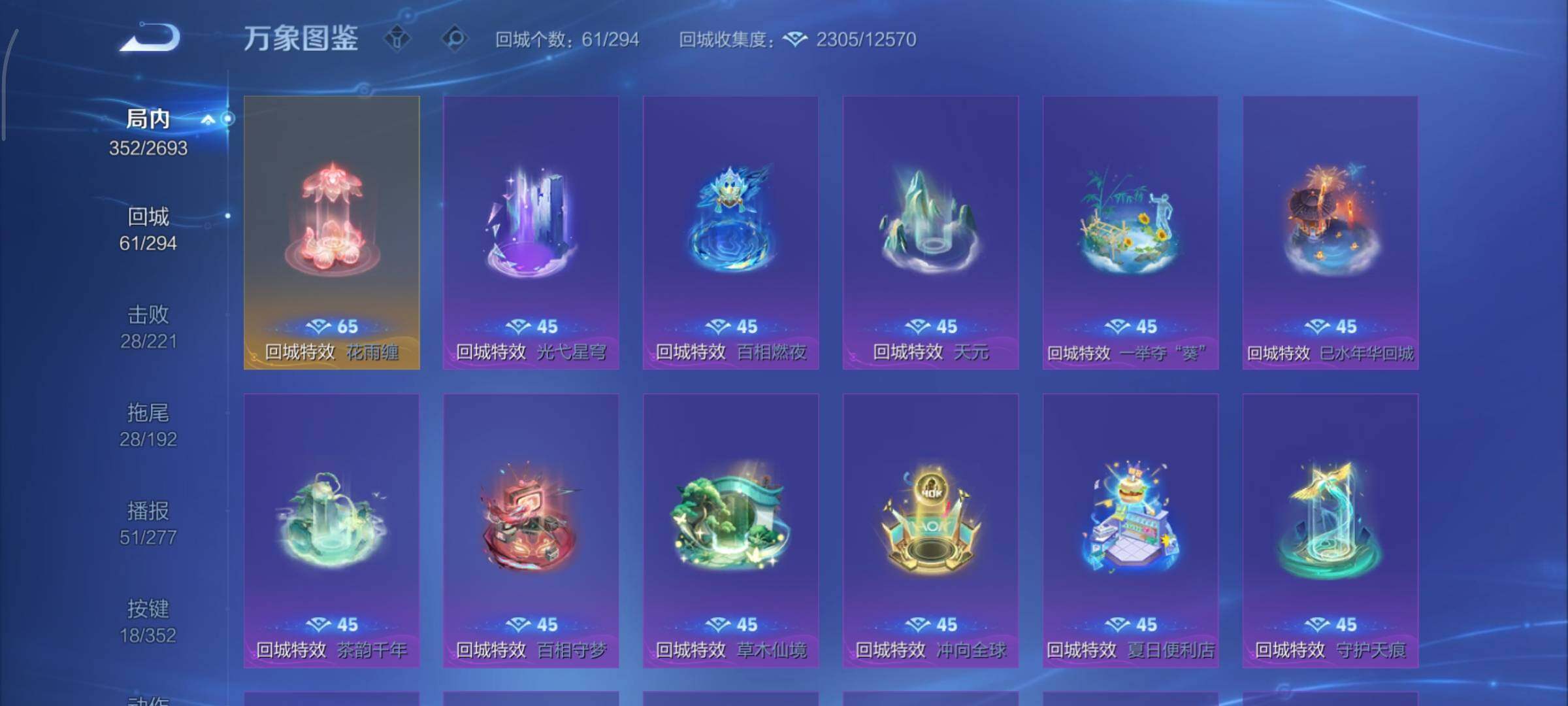 WZCMY3467898王者荣耀账号详情图21