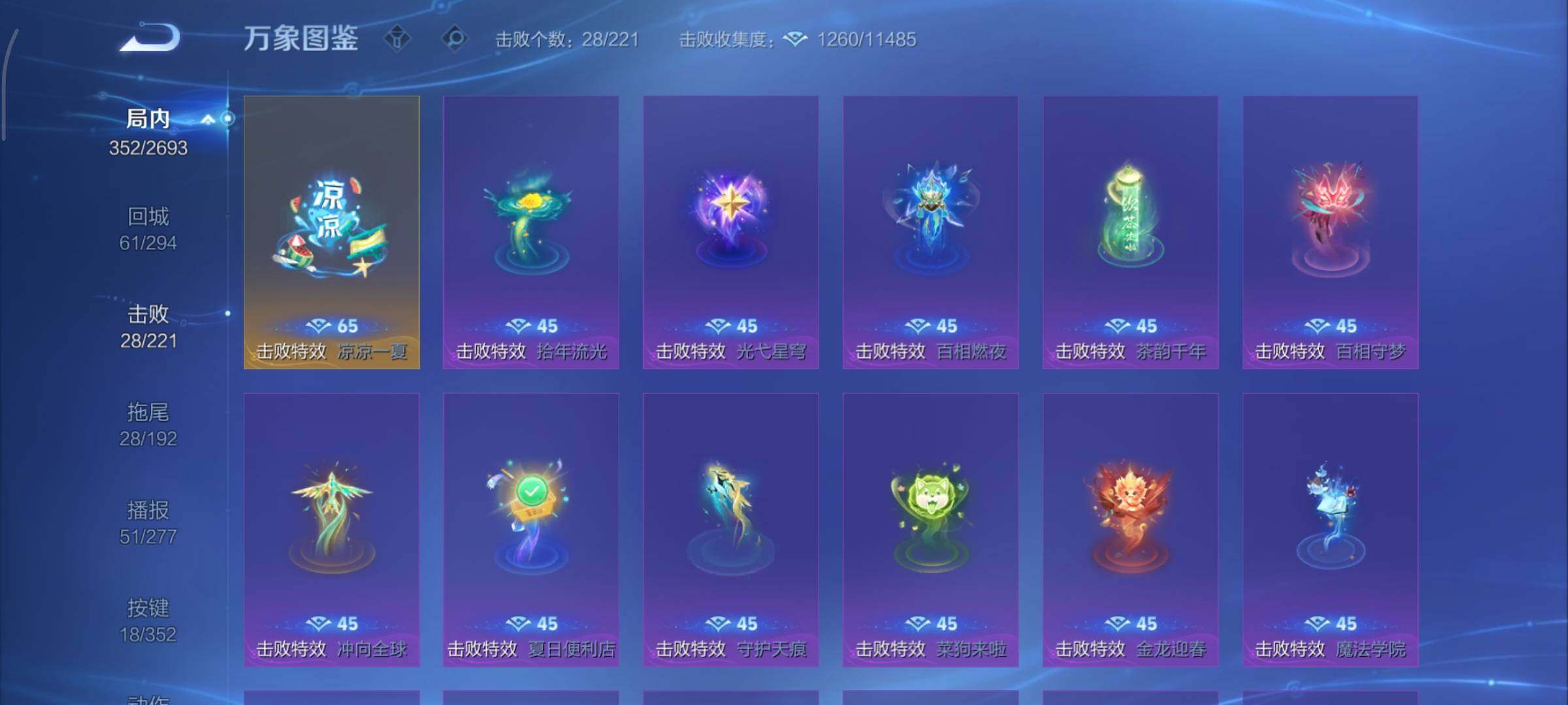 WZCMY3467898王者荣耀账号详情图22