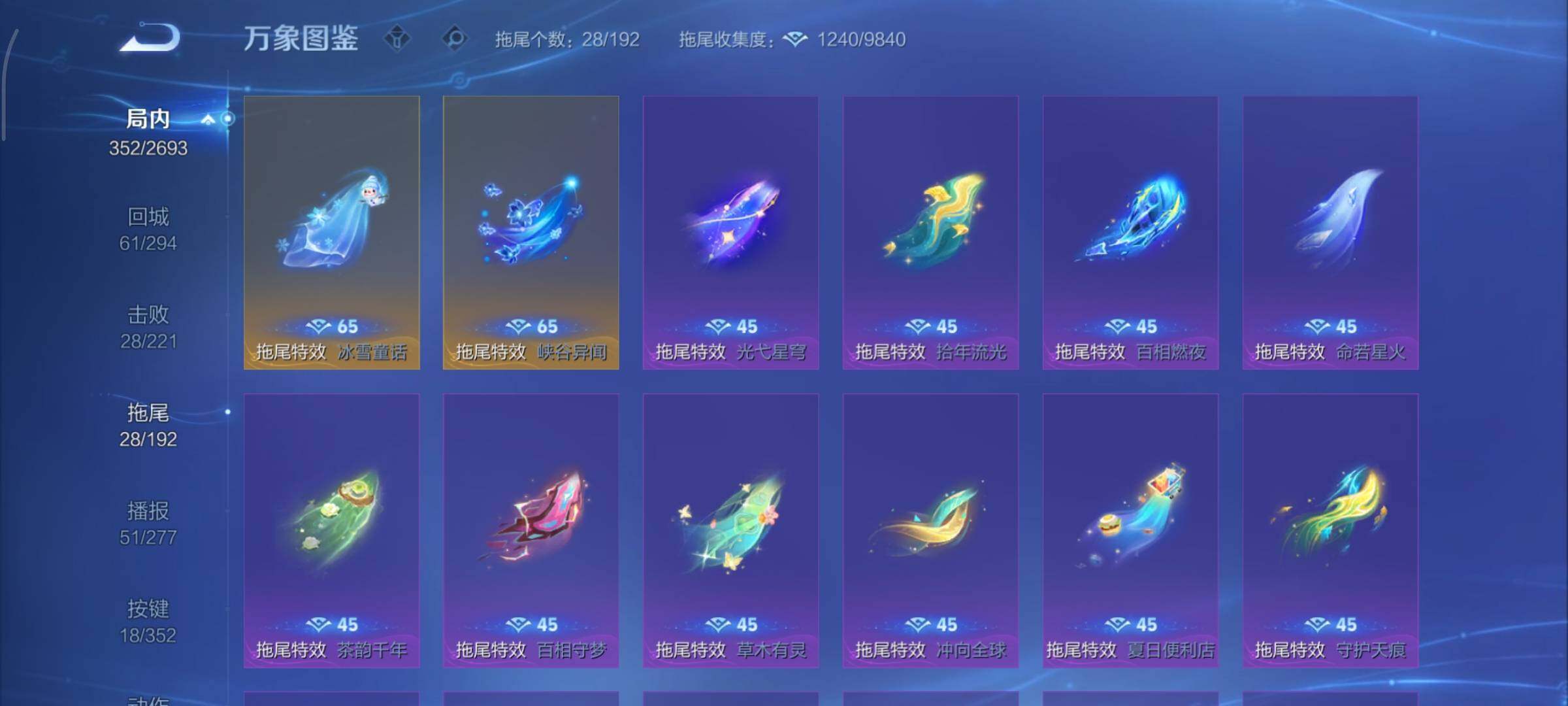 WZCMY3467898王者荣耀账号详情图23