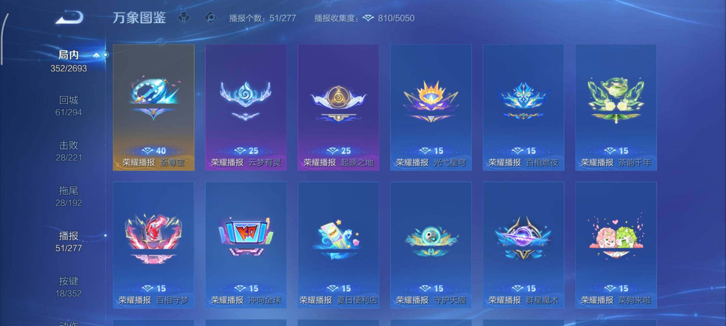 WZCMY3467898王者荣耀账号详情图24