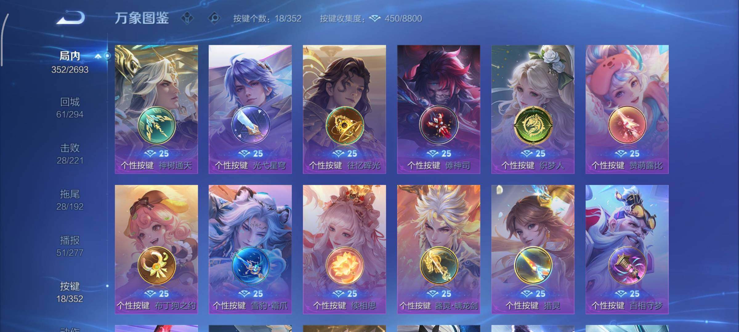 WZCMY3467898王者荣耀账号详情图19