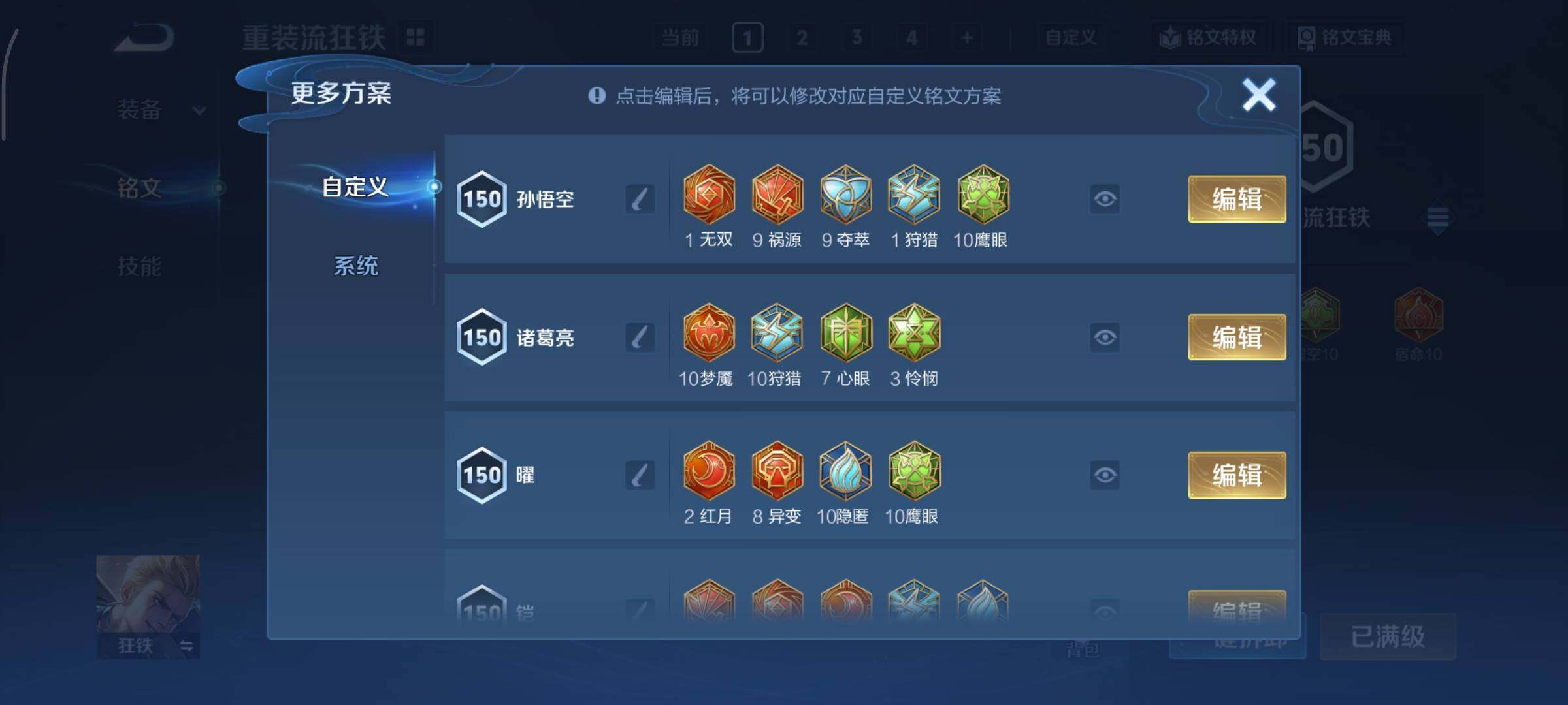 WZCMY3467898王者荣耀账号详情图26