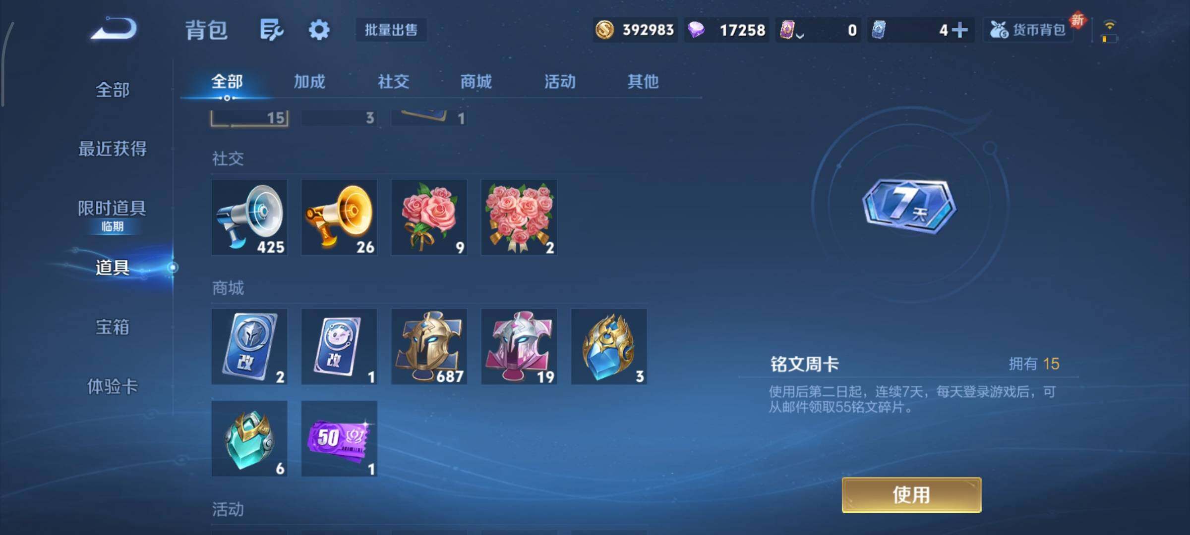 WZCMY3467898王者荣耀账号详情图27