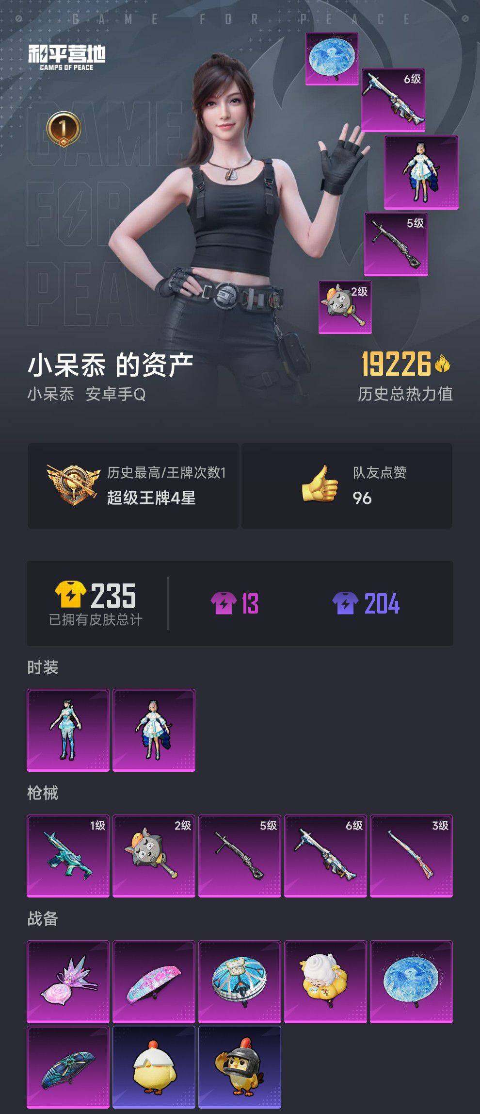 HPQM3447698和平精英账号详情图5