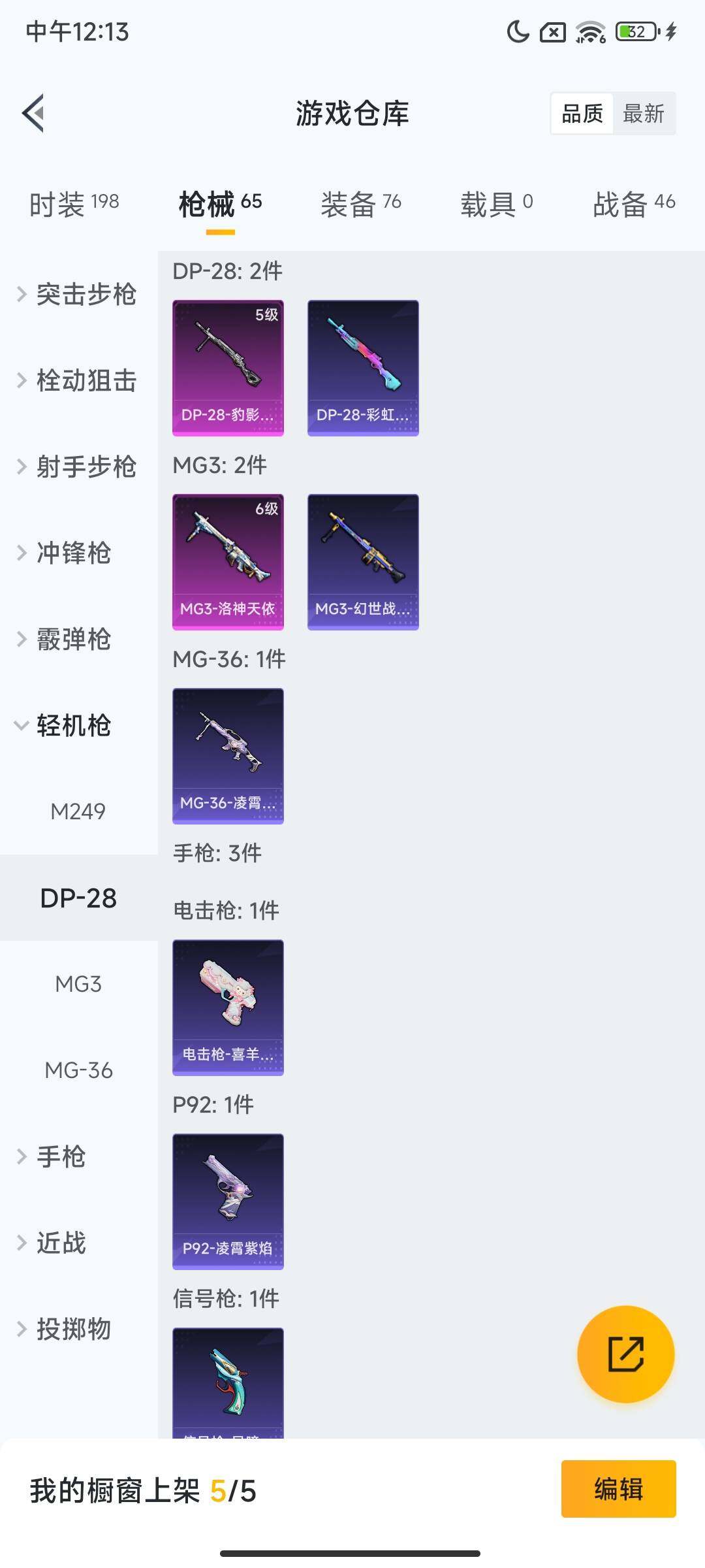 HPQM3447698和平精英账号详情图8