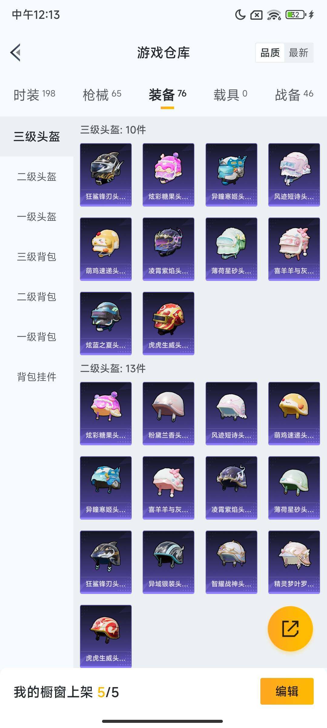 HPQM3447698和平精英账号详情图10