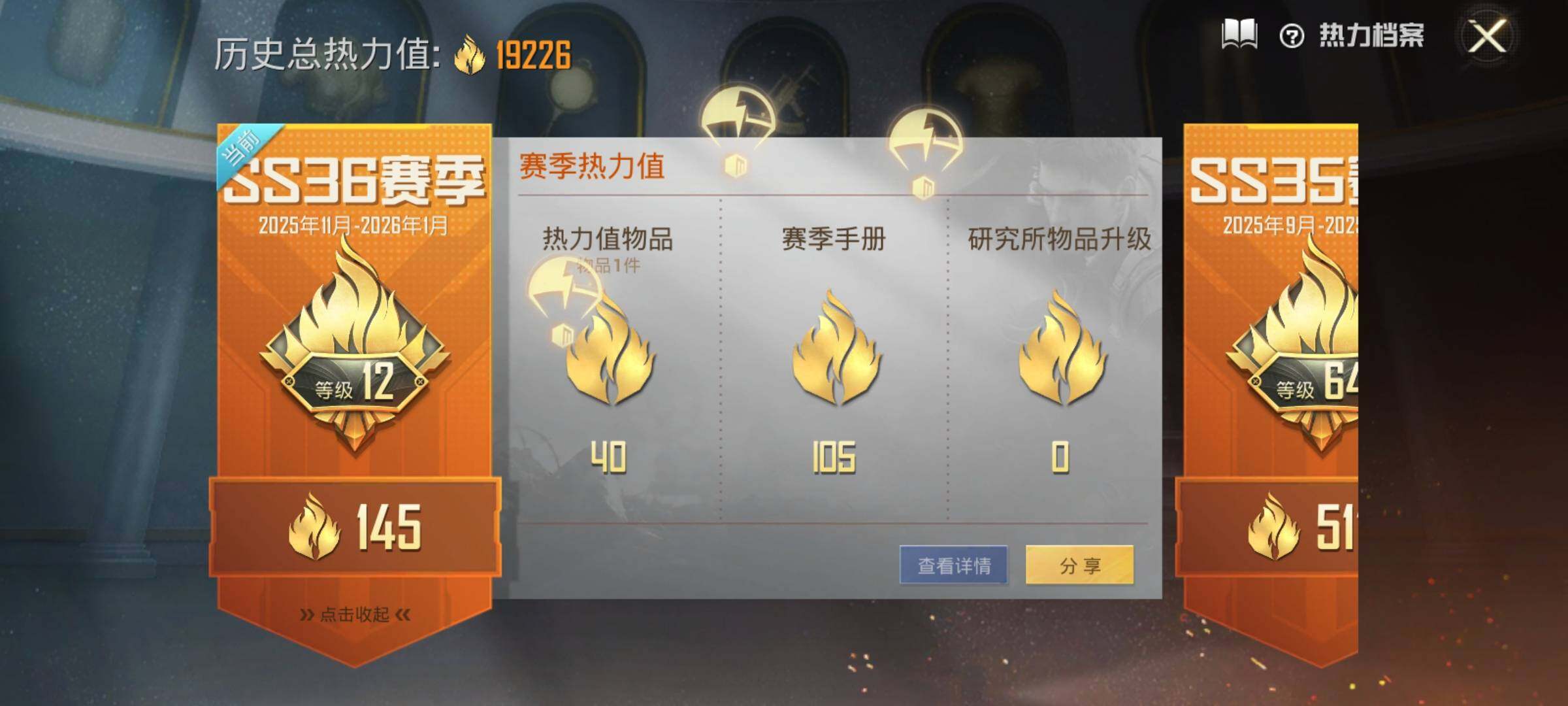 HPQM3447698和平精英账号详情图14